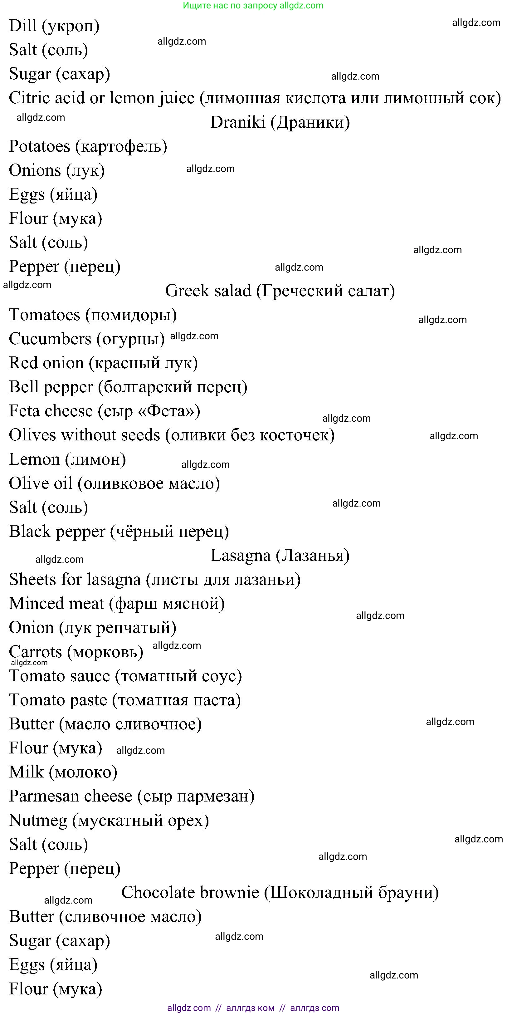 Английский язык (english), 6 класс Учебник (Student's book), авторы: Ваулина Юлия Евгеньевна (Vaulina Julia), Дули Дженни (Dooley Jenny), Подоляко Ольга Евгеньевна (Podolyako Olga), Эванс Вирджиния (Evans Virginia), издательство Просвещение, Москва, 2023, зелёного цвета, страница 87, номер 9, Решение 2 (2023-2027) (продолжение 2)