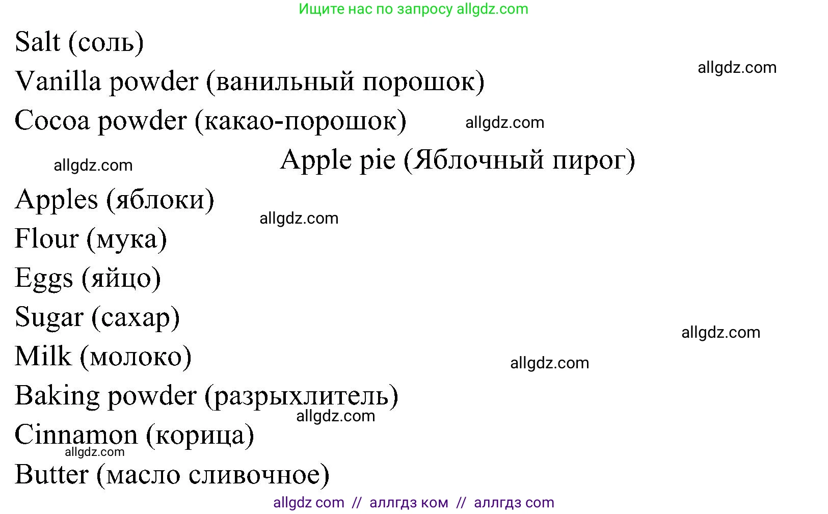 Английский язык (english), 6 класс Учебник (Student's book), авторы: Ваулина Юлия Евгеньевна (Vaulina Julia), Дули Дженни (Dooley Jenny), Подоляко Ольга Евгеньевна (Podolyako Olga), Эванс Вирджиния (Evans Virginia), издательство Просвещение, Москва, 2023, зелёного цвета, страница 87, номер 9, Решение 2 (2023-2027) (продолжение 3)