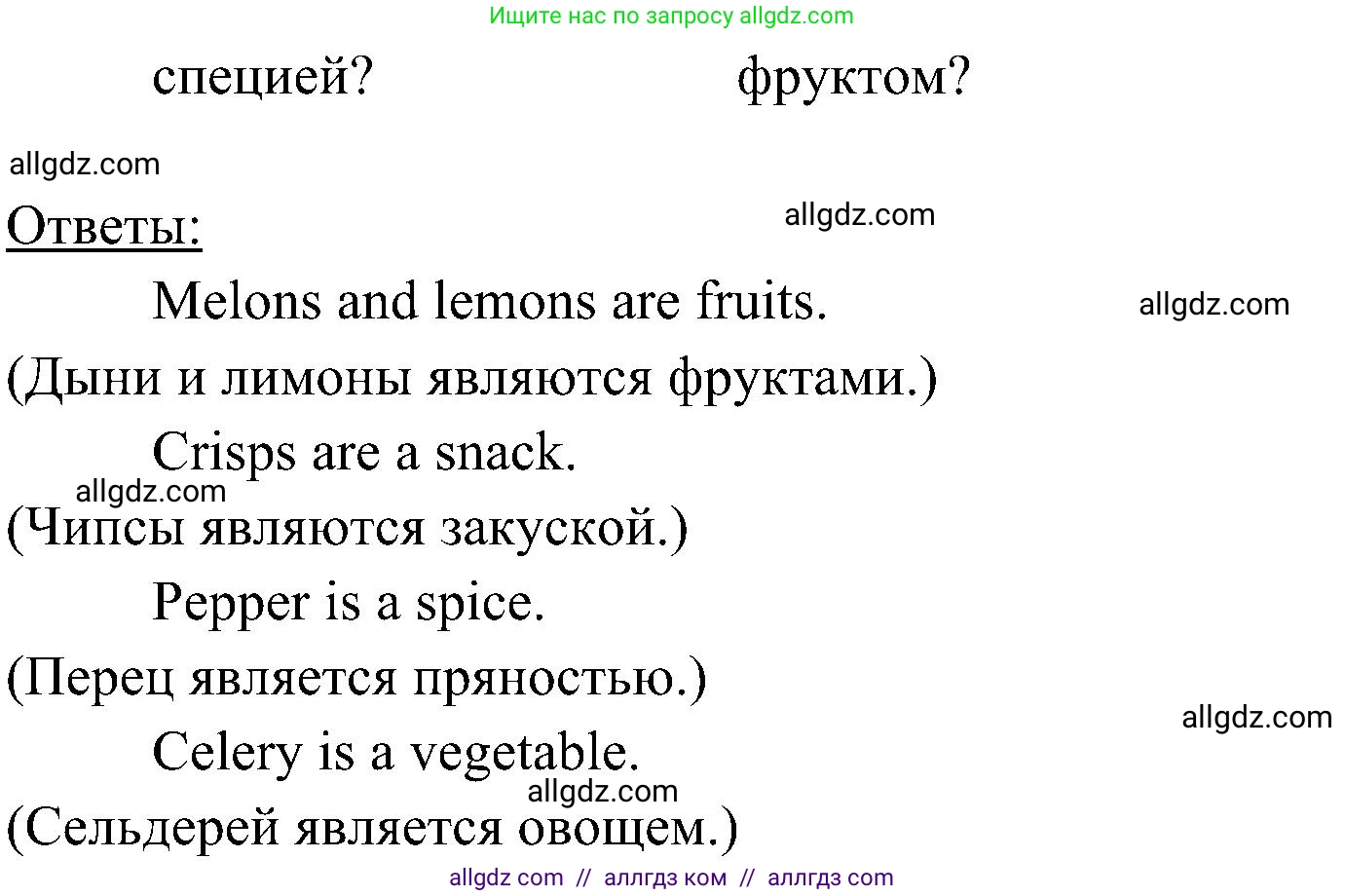 Английский язык (english), 6 класс Учебник (Student's book), авторы: Ваулина Юлия Евгеньевна (Vaulina Julia), Дули Дженни (Dooley Jenny), Подоляко Ольга Евгеньевна (Podolyako Olga), Эванс Вирджиния (Evans Virginia), издательство Просвещение, Москва, 2023, зелёного цвета, страница 88, номер 2, Решение 2 (2023-2027) (продолжение 2)