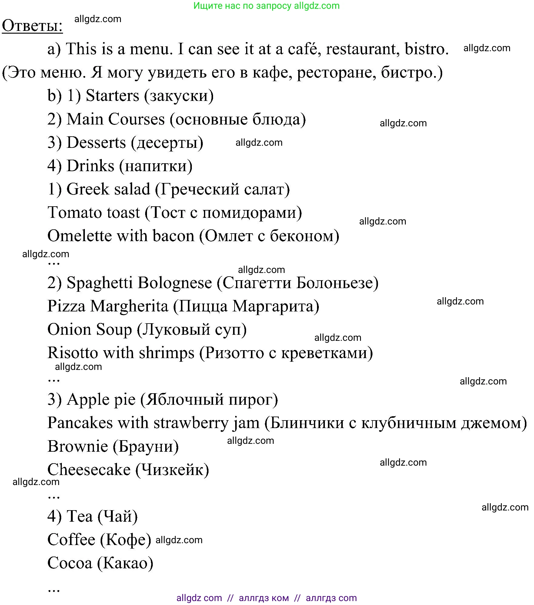 Английский язык (english), 6 класс Учебник (Student's book), авторы: Ваулина Юлия Евгеньевна (Vaulina Julia), Дули Дженни (Dooley Jenny), Подоляко Ольга Евгеньевна (Podolyako Olga), Эванс Вирджиния (Evans Virginia), издательство Просвещение, Москва, 2023, зелёного цвета, страница 88, номер 3, Решение 2 (2023-2027) (продолжение 2)