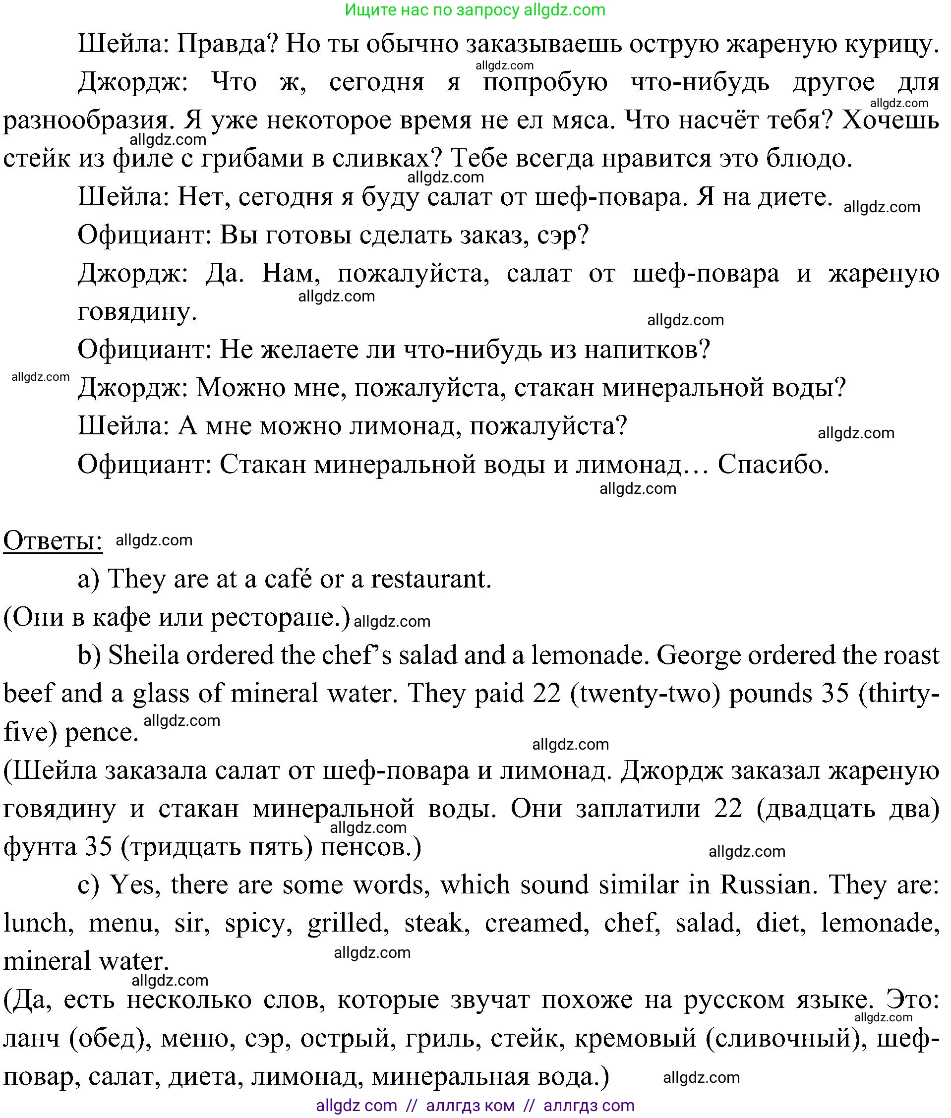 Английский язык (english), 6 класс Учебник (Student's book), авторы: Ваулина Юлия Евгеньевна (Vaulina Julia), Дули Дженни (Dooley Jenny), Подоляко Ольга Евгеньевна (Podolyako Olga), Эванс Вирджиния (Evans Virginia), издательство Просвещение, Москва, 2023, зелёного цвета, страница 88, номер 4, Решение 2 (2023-2027) (продолжение 2)