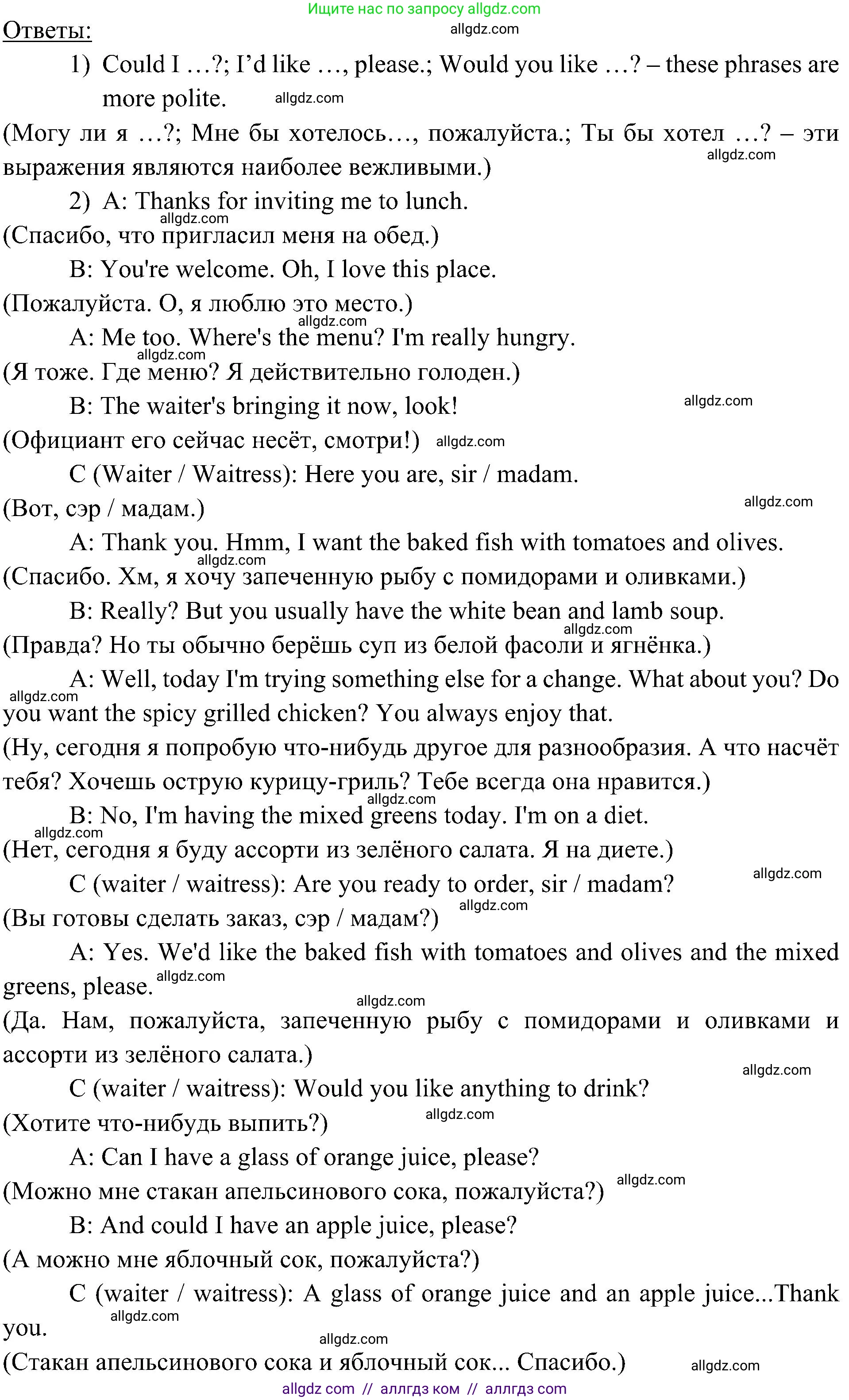 Английский язык (english), 6 класс Учебник (Student's book), авторы: Ваулина Юлия Евгеньевна (Vaulina Julia), Дули Дженни (Dooley Jenny), Подоляко Ольга Евгеньевна (Podolyako Olga), Эванс Вирджиния (Evans Virginia), издательство Просвещение, Москва, 2023, зелёного цвета, страница 89, номер 5, Решение 2 (2023-2027) (продолжение 2)