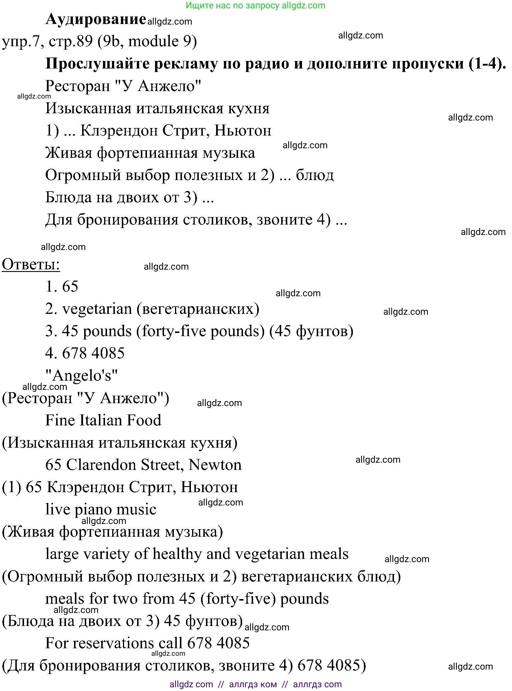 Английский язык (english), 6 класс Учебник (Student's book), авторы: Ваулина Юлия Евгеньевна (Vaulina Julia), Дули Дженни (Dooley Jenny), Подоляко Ольга Евгеньевна (Podolyako Olga), Эванс Вирджиния (Evans Virginia), издательство Просвещение, Москва, 2023, зелёного цвета, страница 89, номер 7, Решение 2 (2023-2027)