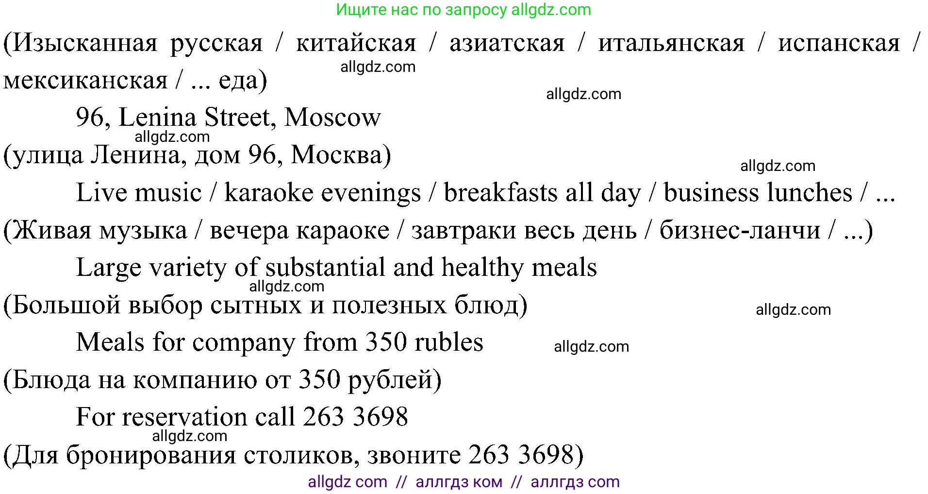 Английский язык (english), 6 класс Учебник (Student's book), авторы: Ваулина Юлия Евгеньевна (Vaulina Julia), Дули Дженни (Dooley Jenny), Подоляко Ольга Евгеньевна (Podolyako Olga), Эванс Вирджиния (Evans Virginia), издательство Просвещение, Москва, 2023, зелёного цвета, страница 89, номер 8, Решение 2 (2023-2027) (продолжение 2)