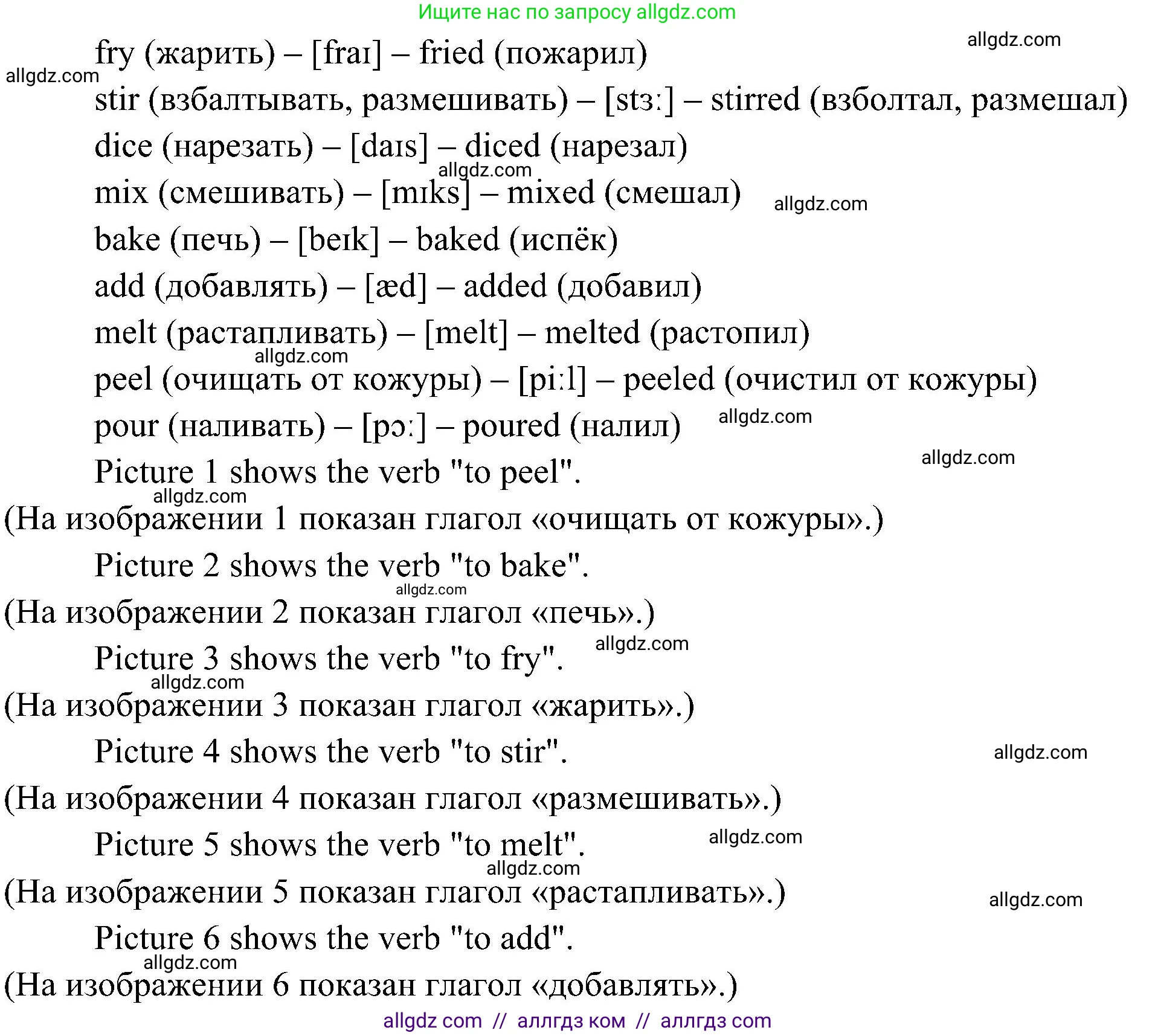 Английский язык (english), 6 класс Учебник (Student's book), авторы: Ваулина Юлия Евгеньевна (Vaulina Julia), Дули Дженни (Dooley Jenny), Подоляко Ольга Евгеньевна (Podolyako Olga), Эванс Вирджиния (Evans Virginia), издательство Просвещение, Москва, 2023, зелёного цвета, страница 90, номер 1, Решение 2 (2023-2027) (продолжение 2)