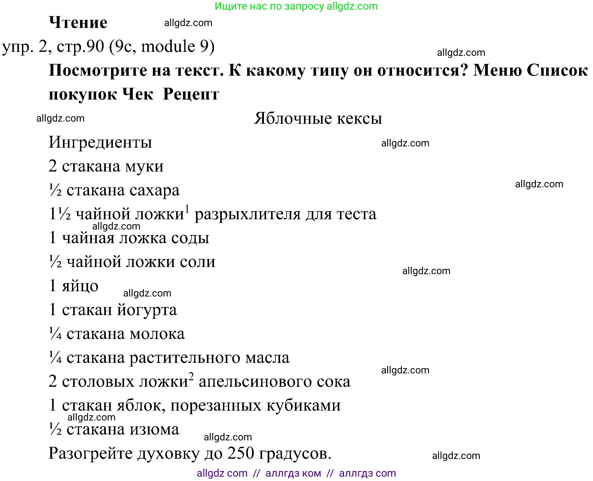 Английский язык (english), 6 класс Учебник (Student's book), авторы: Ваулина Юлия Евгеньевна (Vaulina Julia), Дули Дженни (Dooley Jenny), Подоляко Ольга Евгеньевна (Podolyako Olga), Эванс Вирджиния (Evans Virginia), издательство Просвещение, Москва, 2023, зелёного цвета, страница 90, номер 2, Решение 2 (2023-2027)