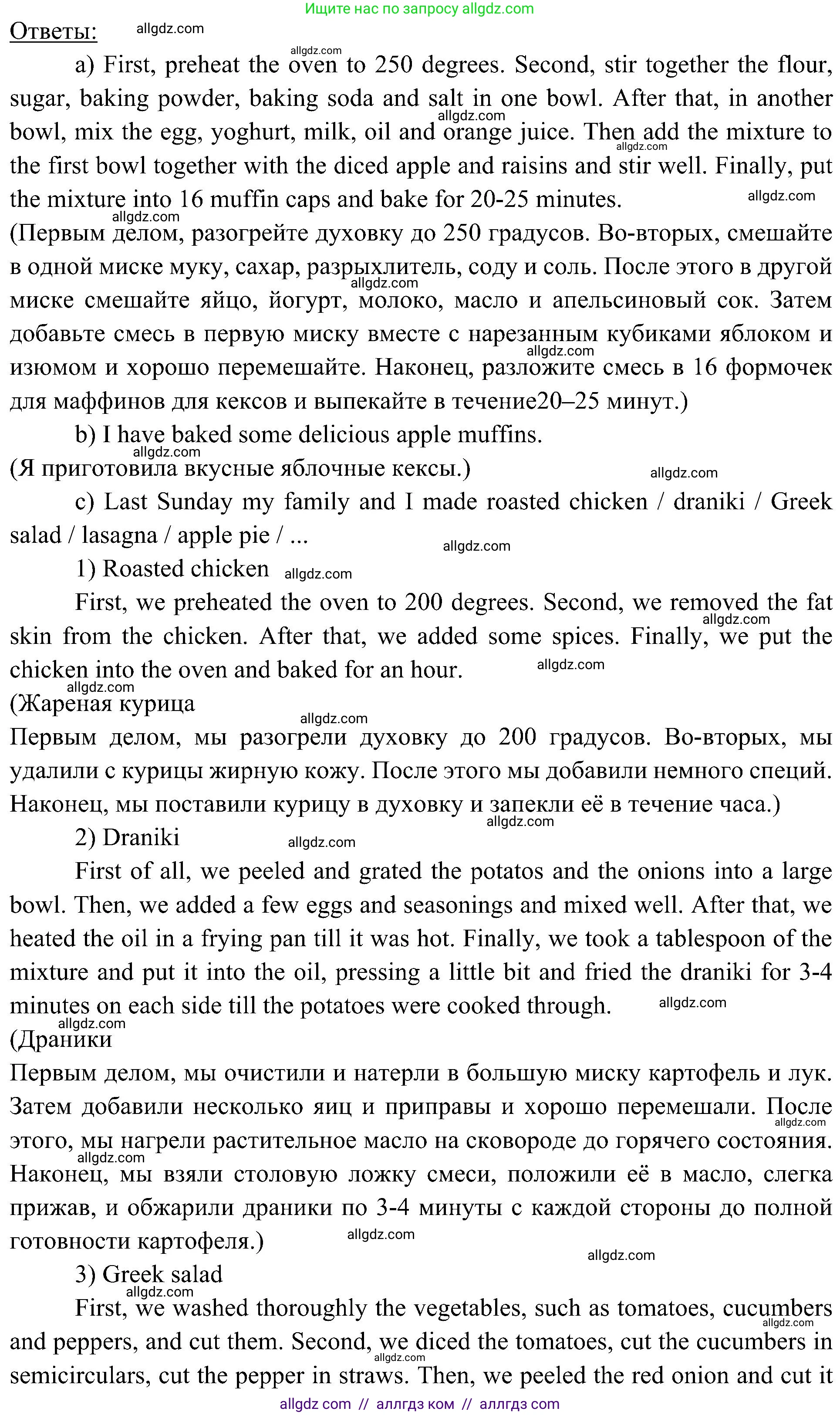 Английский язык (english), 6 класс Учебник (Student's book), авторы: Ваулина Юлия Евгеньевна (Vaulina Julia), Дули Дженни (Dooley Jenny), Подоляко Ольга Евгеньевна (Podolyako Olga), Эванс Вирджиния (Evans Virginia), издательство Просвещение, Москва, 2023, зелёного цвета, страница 90, номер 4, Решение 2 (2023-2027) (продолжение 2)