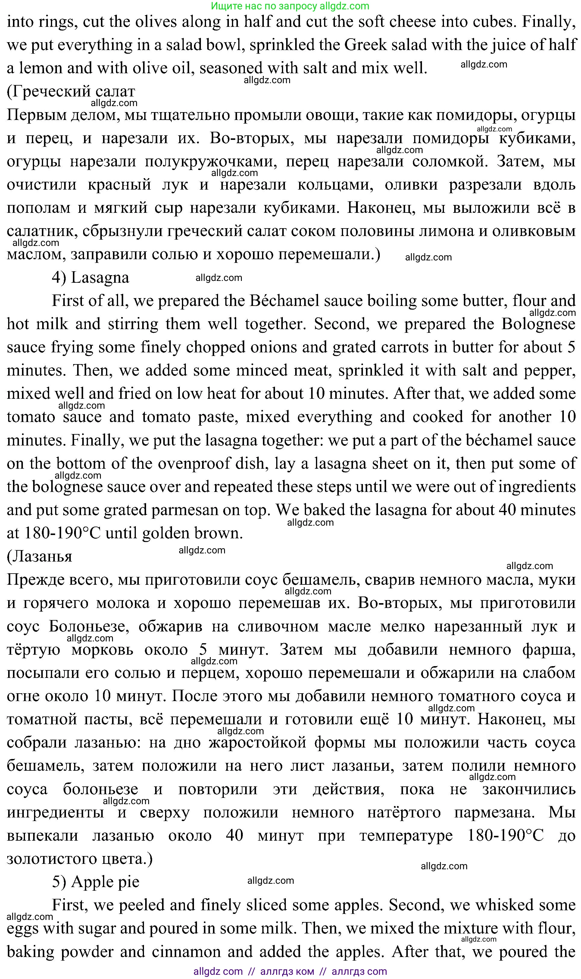 Английский язык (english), 6 класс Учебник (Student's book), авторы: Ваулина Юлия Евгеньевна (Vaulina Julia), Дули Дженни (Dooley Jenny), Подоляко Ольга Евгеньевна (Podolyako Olga), Эванс Вирджиния (Evans Virginia), издательство Просвещение, Москва, 2023, зелёного цвета, страница 90, номер 4, Решение 2 (2023-2027) (продолжение 3)