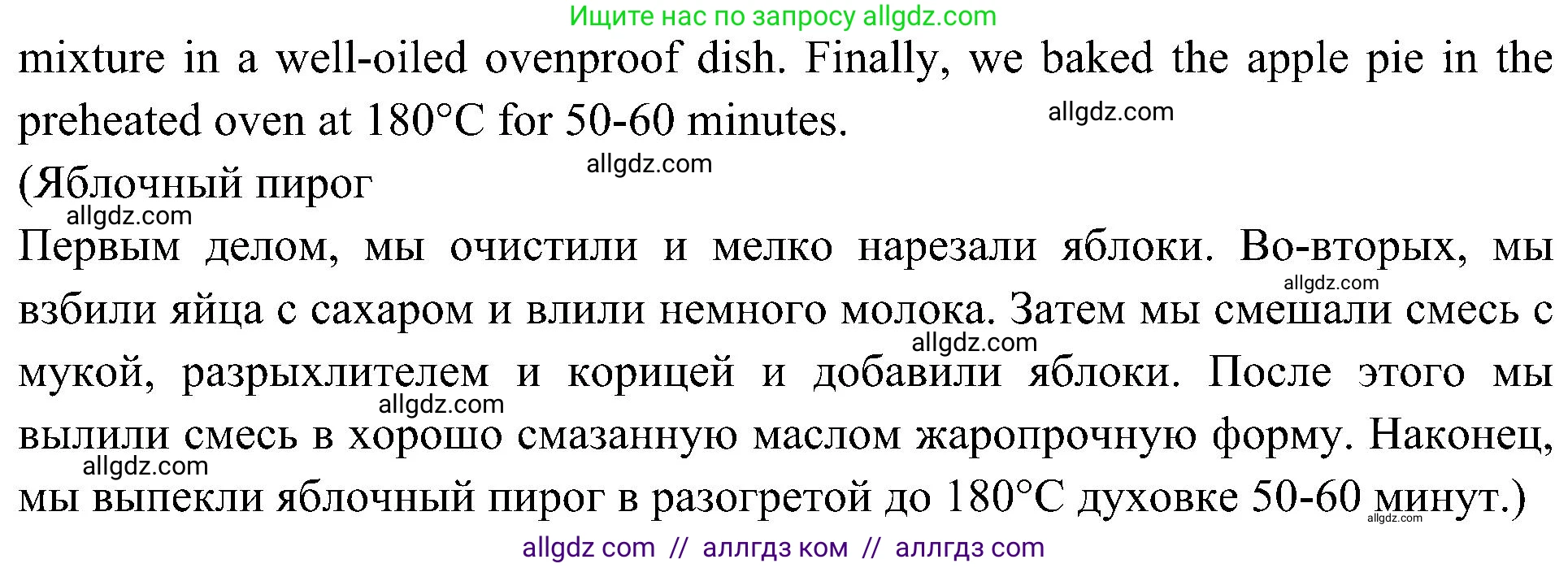 Английский язык (english), 6 класс Учебник (Student's book), авторы: Ваулина Юлия Евгеньевна (Vaulina Julia), Дули Дженни (Dooley Jenny), Подоляко Ольга Евгеньевна (Podolyako Olga), Эванс Вирджиния (Evans Virginia), издательство Просвещение, Москва, 2023, зелёного цвета, страница 90, номер 4, Решение 2 (2023-2027) (продолжение 4)