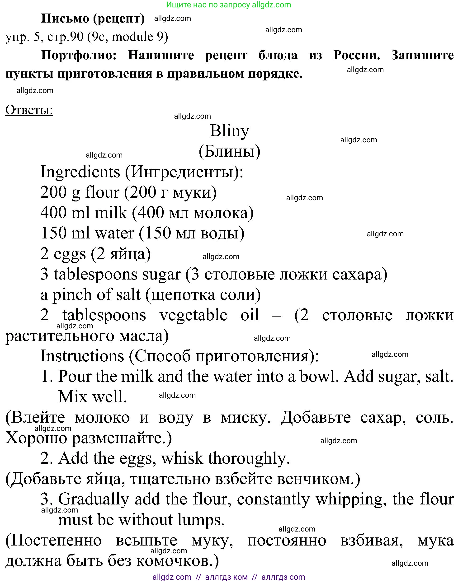 Английский язык (english), 6 класс Учебник (Student's book), авторы: Ваулина Юлия Евгеньевна (Vaulina Julia), Дули Дженни (Dooley Jenny), Подоляко Ольга Евгеньевна (Podolyako Olga), Эванс Вирджиния (Evans Virginia), издательство Просвещение, Москва, 2023, зелёного цвета, страница 90, номер 5, Решение 2 (2023-2027)