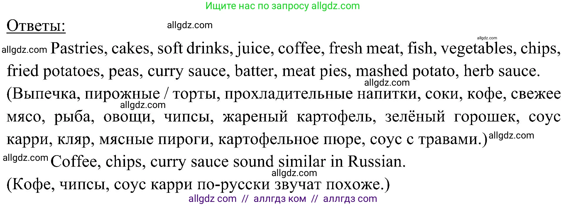Английский язык (english), 6 класс Учебник (Student's book), авторы: Ваулина Юлия Евгеньевна (Vaulina Julia), Дули Дженни (Dooley Jenny), Подоляко Ольга Евгеньевна (Podolyako Olga), Эванс Вирджиния (Evans Virginia), издательство Просвещение, Москва, 2023, зелёного цвета, страница 91, номер 3, Решение 2 (2023-2027) (продолжение 2)