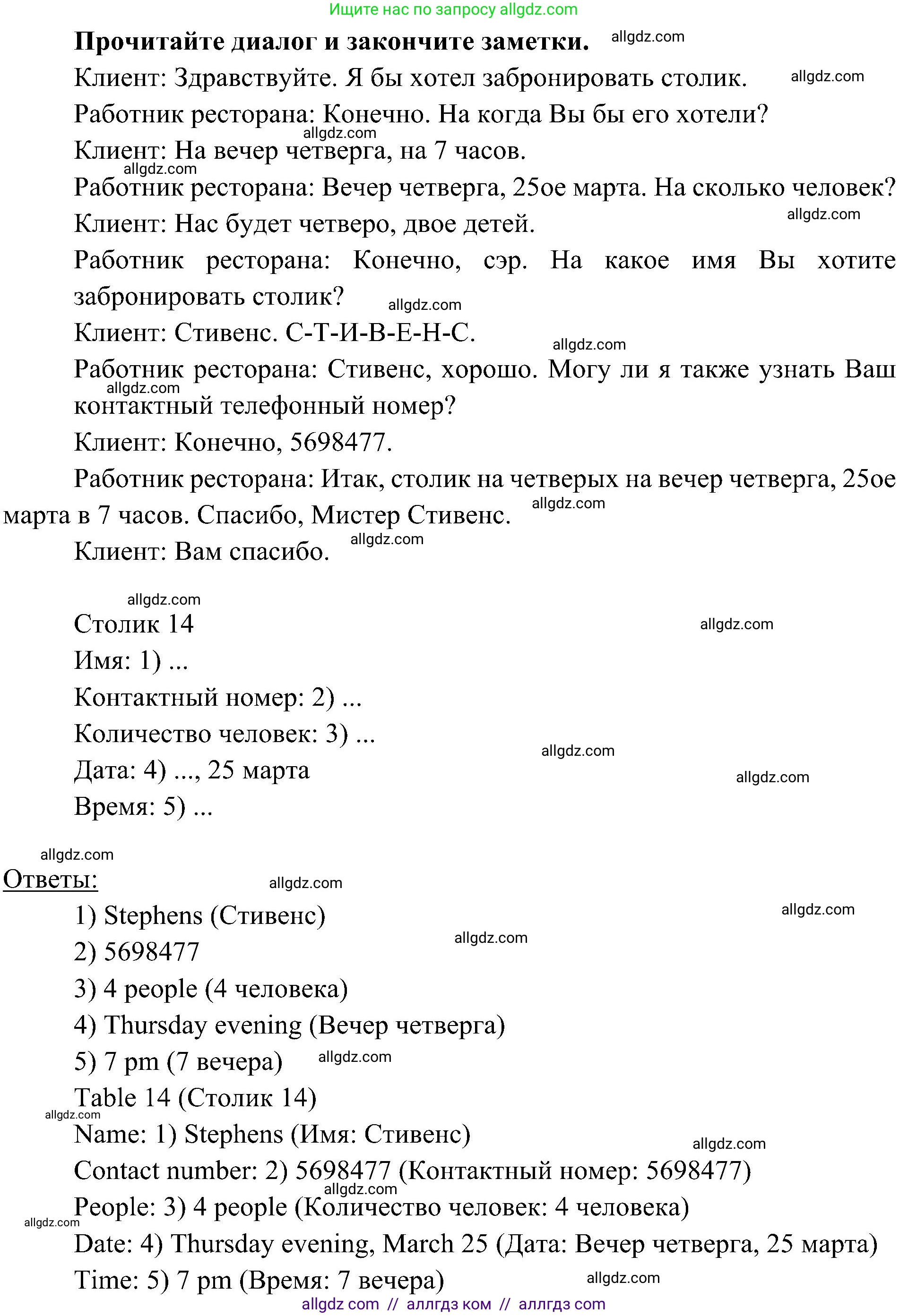 Английский язык (english), 6 класс Учебник (Student's book), авторы: Ваулина Юлия Евгеньевна (Vaulina Julia), Дули Дженни (Dooley Jenny), Подоляко Ольга Евгеньевна (Podolyako Olga), Эванс Вирджиния (Evans Virginia), издательство Просвещение, Москва, 2023, зелёного цвета, страница 92, номер 2, Решение 2 (2023-2027) (продолжение 2)