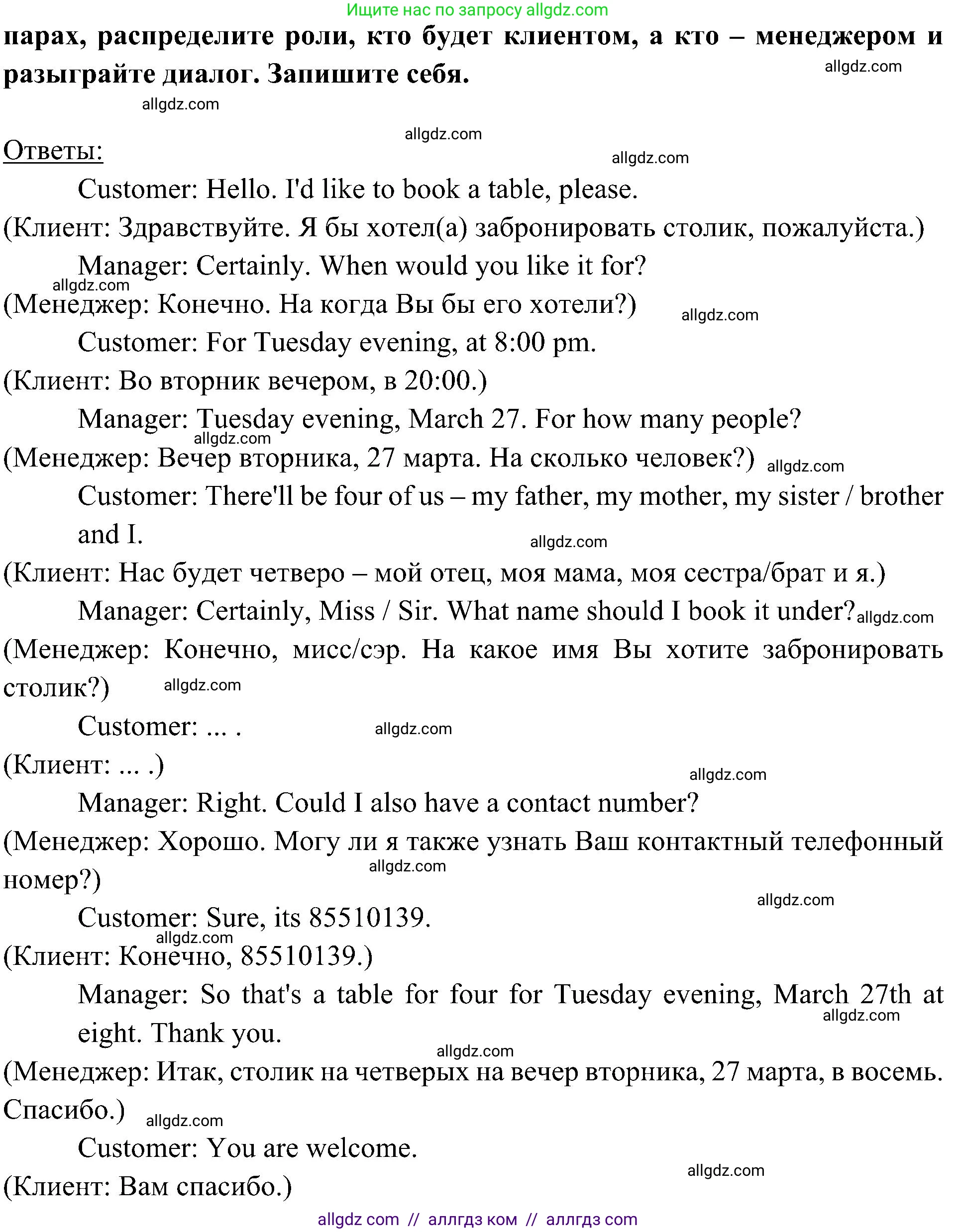 Английский язык (english), 6 класс Учебник (Student's book), авторы: Ваулина Юлия Евгеньевна (Vaulina Julia), Дули Дженни (Dooley Jenny), Подоляко Ольга Евгеньевна (Podolyako Olga), Эванс Вирджиния (Evans Virginia), издательство Просвещение, Москва, 2023, зелёного цвета, страница 92, номер 3, Решение 2 (2023-2027) (продолжение 2)