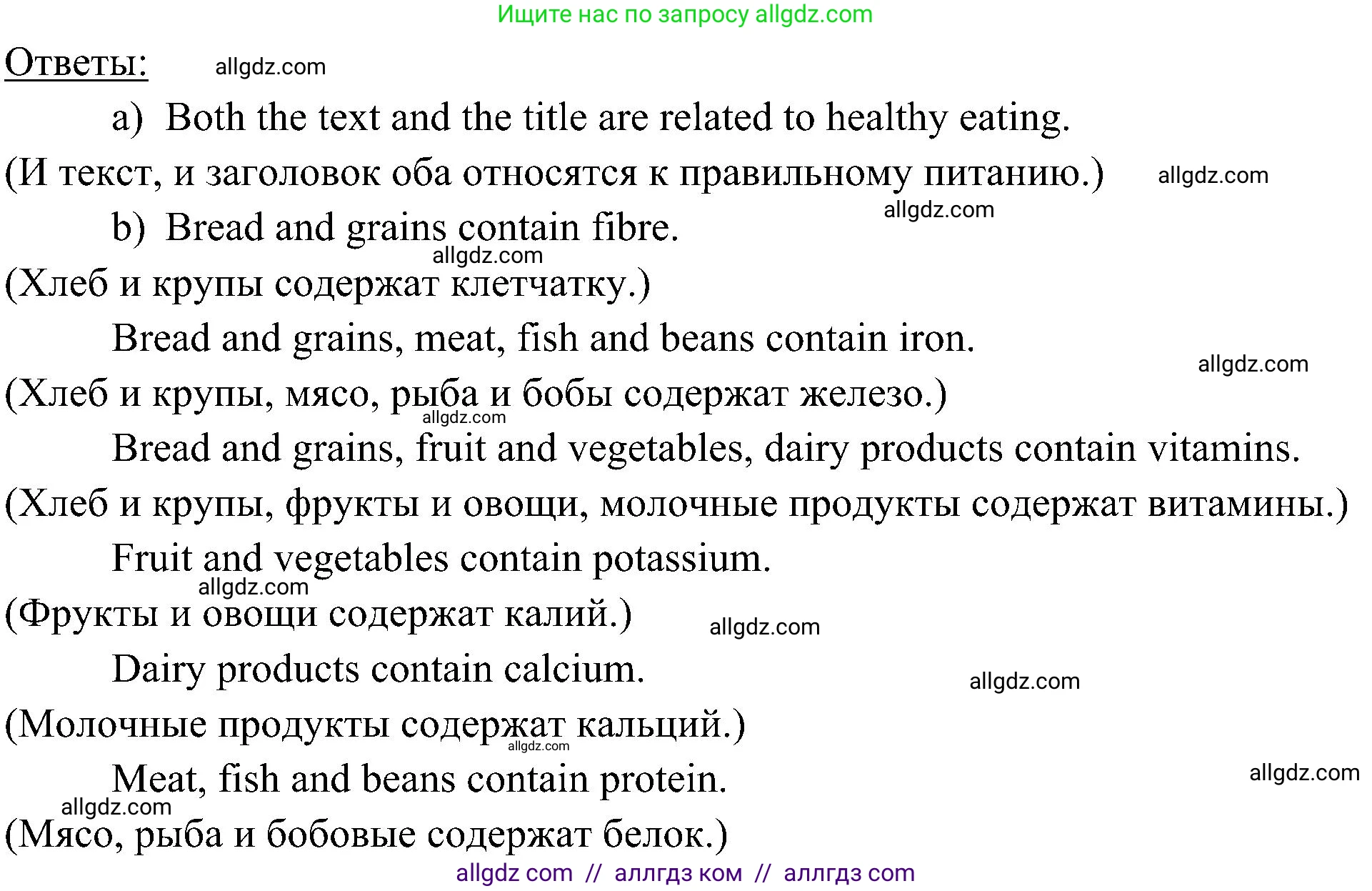 Английский язык (english), 6 класс Учебник (Student's book), авторы: Ваулина Юлия Евгеньевна (Vaulina Julia), Дули Дженни (Dooley Jenny), Подоляко Ольга Евгеньевна (Podolyako Olga), Эванс Вирджиния (Evans Virginia), издательство Просвещение, Москва, 2023, зелёного цвета, страница 93, номер 2, Решение 2 (2023-2027) (продолжение 2)