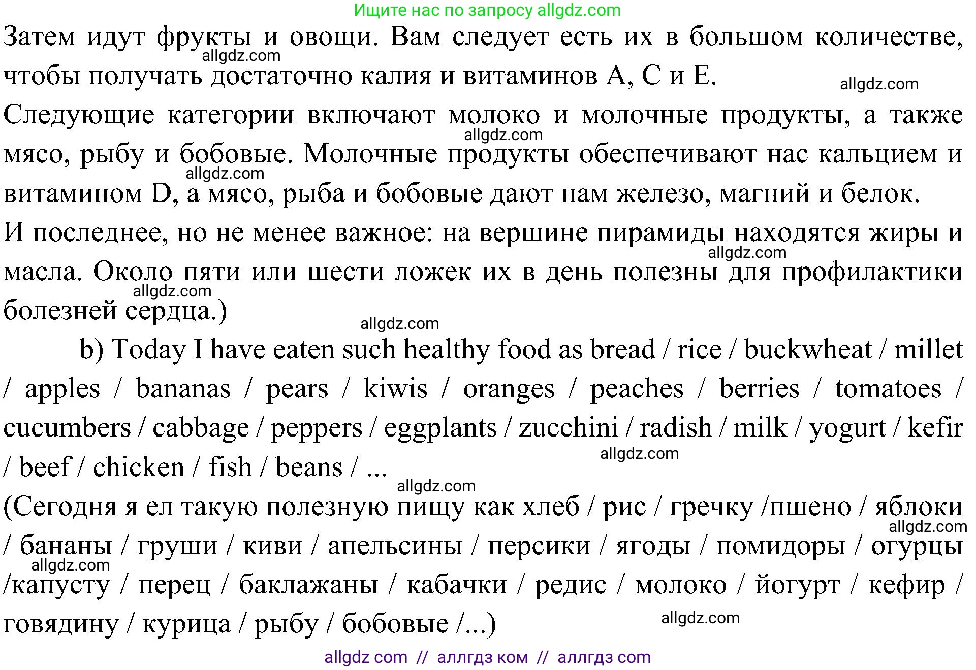 Английский язык (english), 6 класс Учебник (Student's book), авторы: Ваулина Юлия Евгеньевна (Vaulina Julia), Дули Дженни (Dooley Jenny), Подоляко Ольга Евгеньевна (Podolyako Olga), Эванс Вирджиния (Evans Virginia), издательство Просвещение, Москва, 2023, зелёного цвета, страница 93, номер 3, Решение 2 (2023-2027) (продолжение 2)