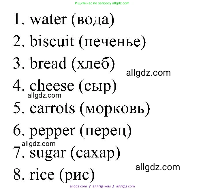 Английский язык (english), 6 класс Учебник (Student's book), авторы: Ваулина Юлия Евгеньевна (Vaulina Julia), Дули Дженни (Dooley Jenny), Подоляко Ольга Евгеньевна (Podolyako Olga), Эванс Вирджиния (Evans Virginia), издательство Просвещение, Москва, 2023, зелёного цвета, страница 94, номер 1, Решение 2 (2023-2027) (продолжение 2)