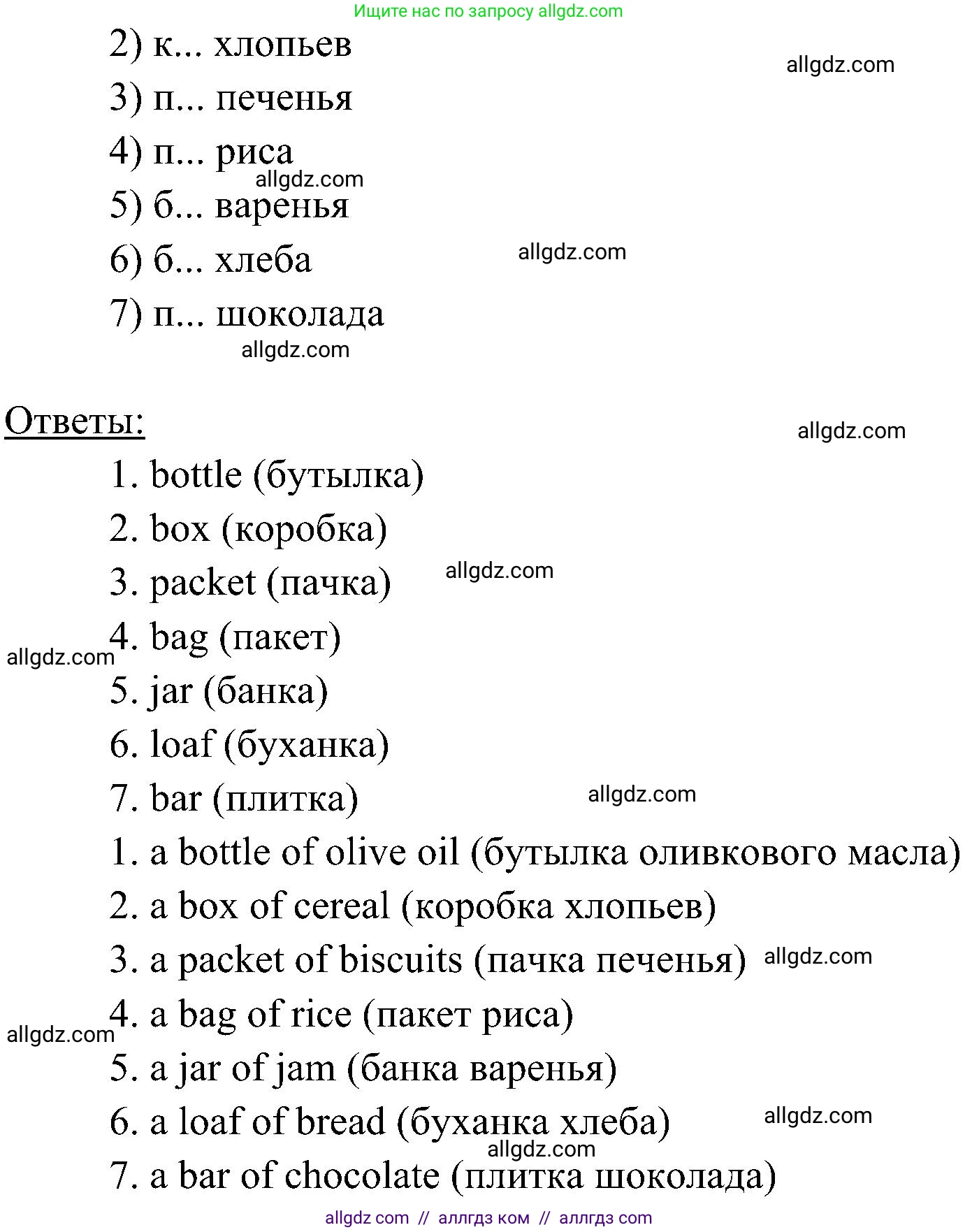 Английский язык (english), 6 класс Учебник (Student's book), авторы: Ваулина Юлия Евгеньевна (Vaulina Julia), Дули Дженни (Dooley Jenny), Подоляко Ольга Евгеньевна (Podolyako Olga), Эванс Вирджиния (Evans Virginia), издательство Просвещение, Москва, 2023, зелёного цвета, страница 94, номер 3, Решение 2 (2023-2027) (продолжение 2)