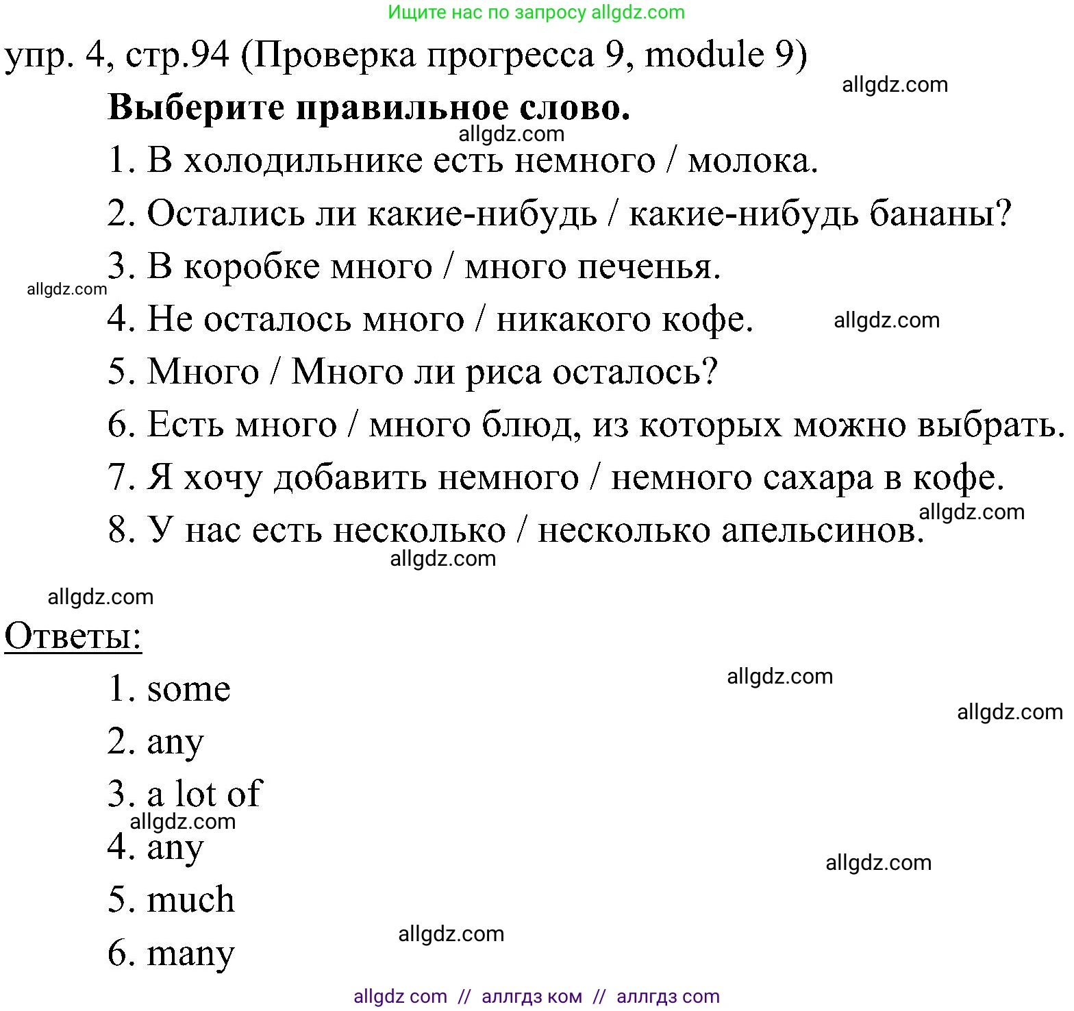 Английский язык (english), 6 класс Учебник (Student's book), авторы: Ваулина Юлия Евгеньевна (Vaulina Julia), Дули Дженни (Dooley Jenny), Подоляко Ольга Евгеньевна (Podolyako Olga), Эванс Вирджиния (Evans Virginia), издательство Просвещение, Москва, 2023, зелёного цвета, страница 94, номер 4, Решение 2 (2023-2027)