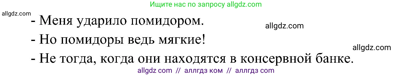 Английский язык (english), 6 класс Учебник (Student's book), авторы: Ваулина Юлия Евгеньевна (Vaulina Julia), Дули Дженни (Dooley Jenny), Подоляко Ольга Евгеньевна (Podolyako Olga), Эванс Вирджиния (Evans Virginia), издательство Просвещение, Москва, 2023, зелёного цвета, страница 94, номер 6, Решение 2 (2023-2027) (продолжение 2)