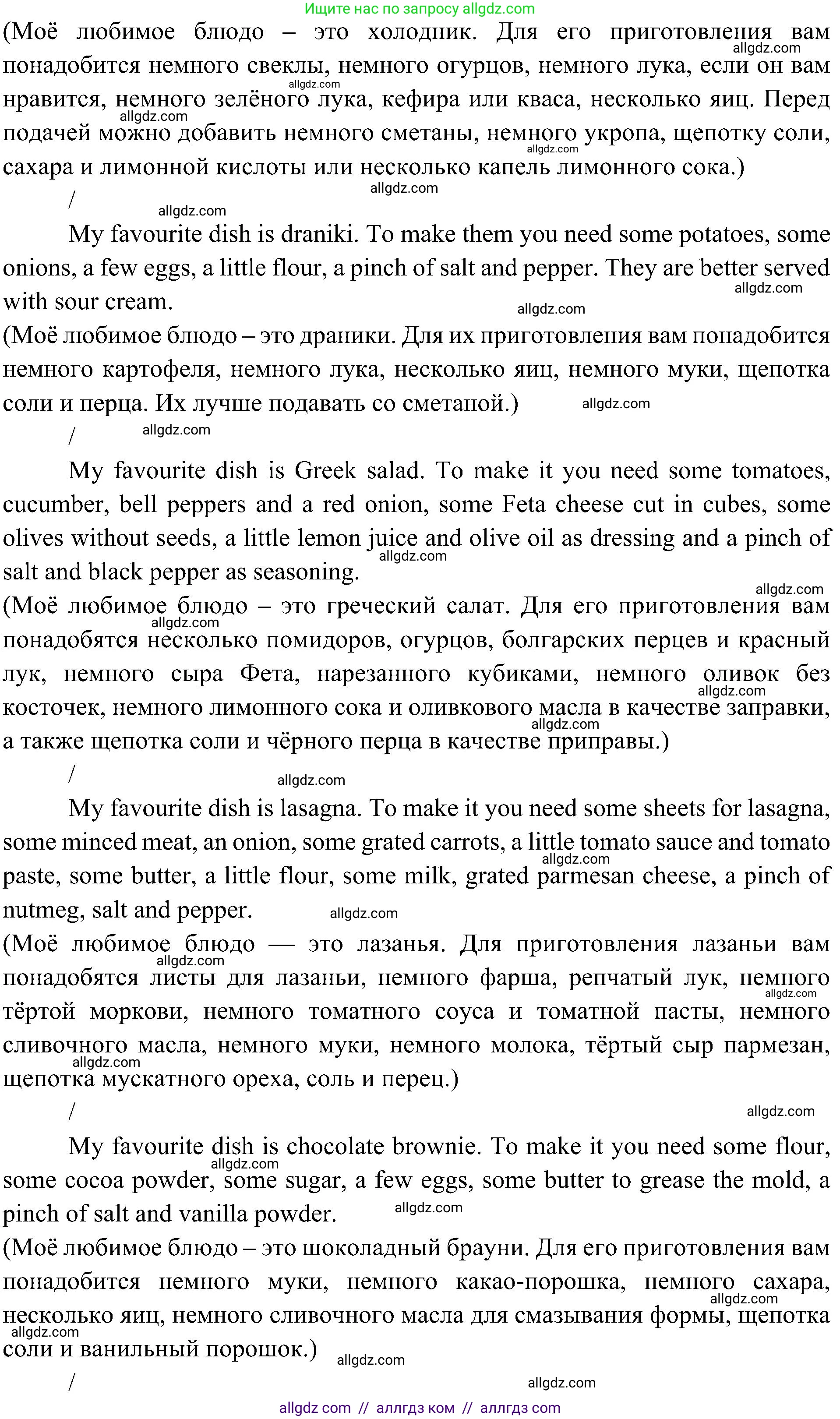 Английский язык (english), 6 класс Учебник (Student's book), авторы: Ваулина Юлия Евгеньевна (Vaulina Julia), Дули Дженни (Dooley Jenny), Подоляко Ольга Евгеньевна (Podolyako Olga), Эванс Вирджиния (Evans Virginia), издательство Просвещение, Москва, 2023, зелёного цвета, страница 95, Решение 2 (2023-2027) (продолжение 2)