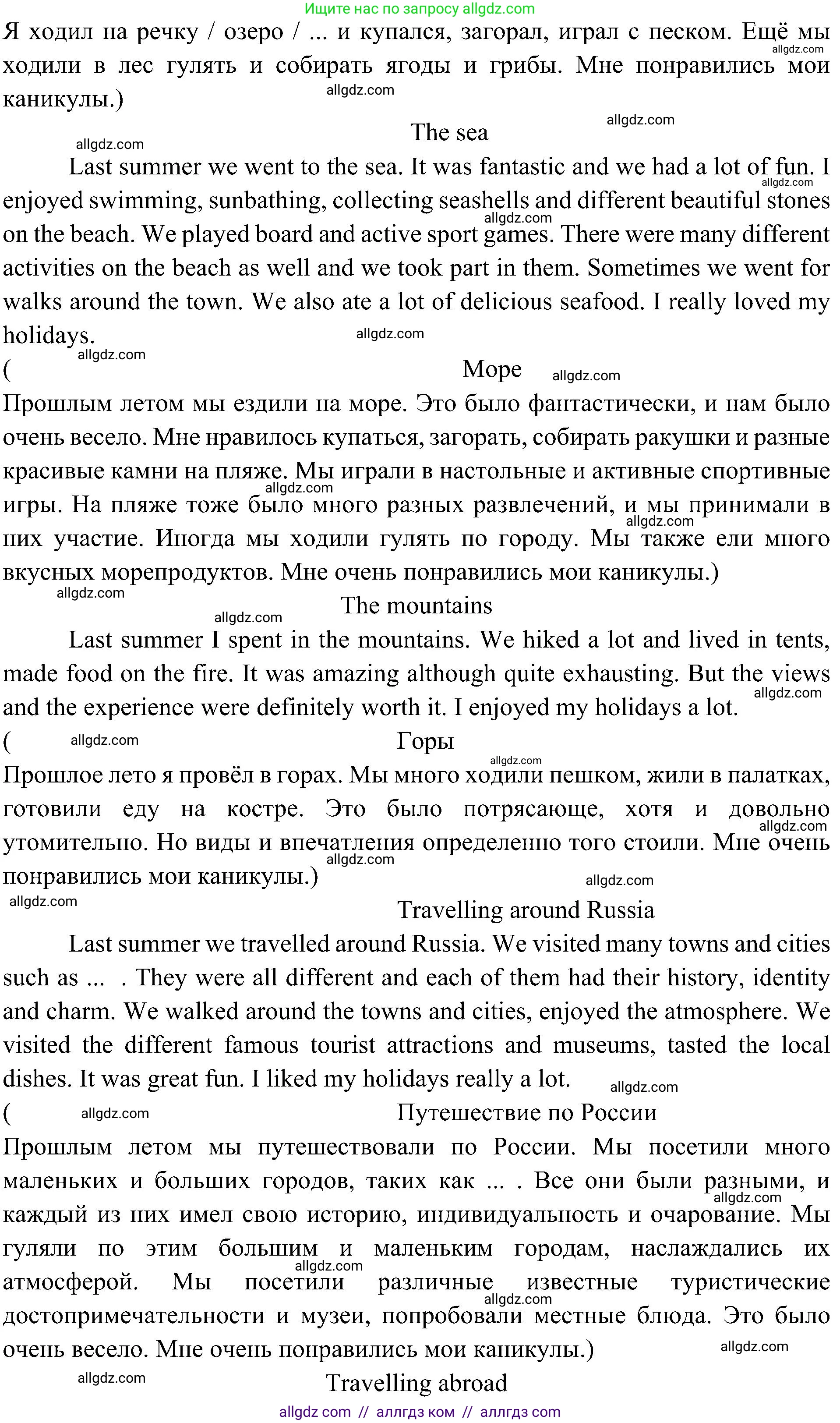 Английский язык (english), 6 класс Учебник (Student's book), авторы: Ваулина Юлия Евгеньевна (Vaulina Julia), Дули Дженни (Dooley Jenny), Подоляко Ольга Евгеньевна (Podolyako Olga), Эванс Вирджиния (Evans Virginia), издательство Просвещение, Москва, 2023, зелёного цвета, страница 96, номер 1, Решение 2 (2023-2027) (продолжение 2)