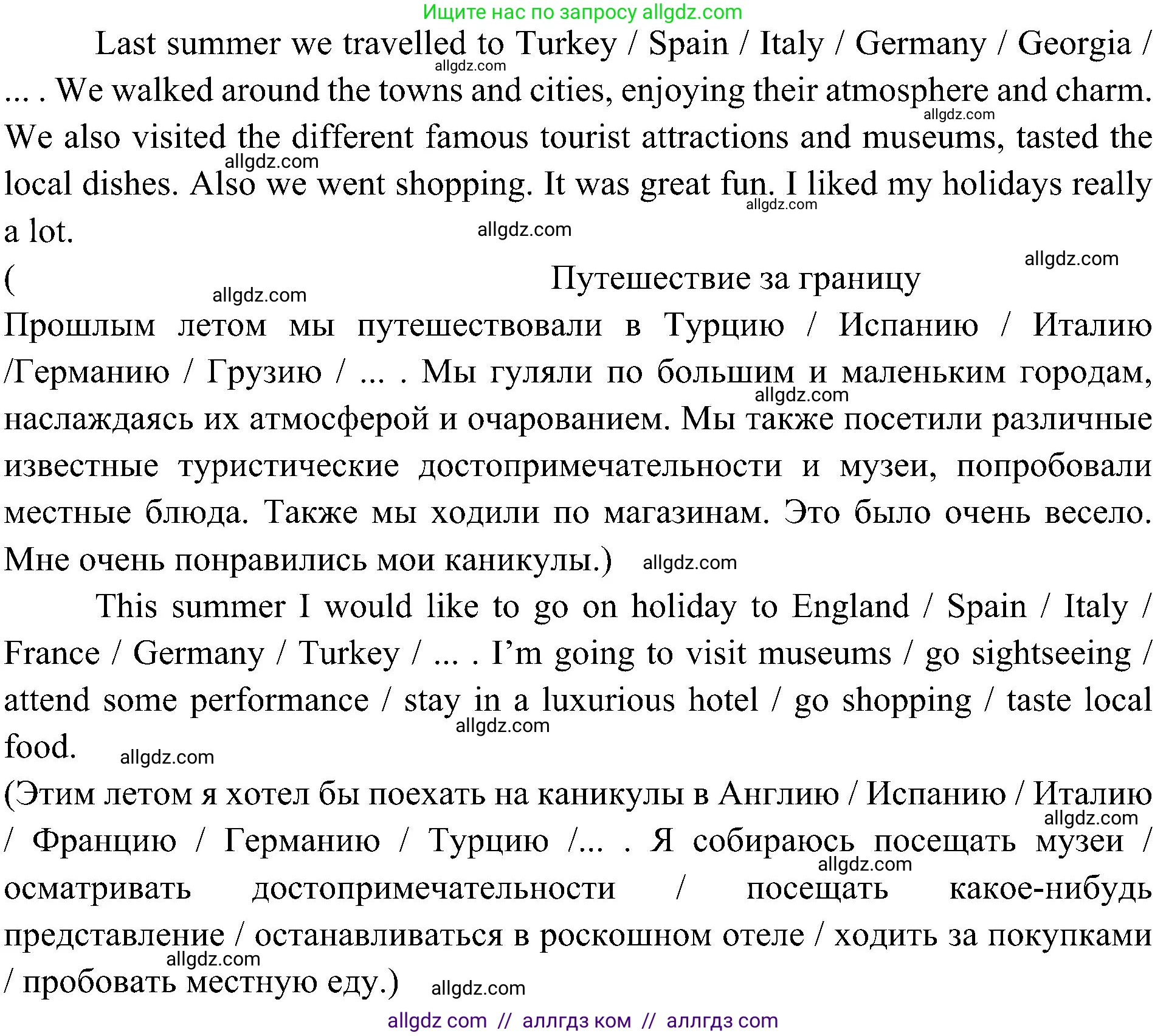 Английский язык (english), 6 класс Учебник (Student's book), авторы: Ваулина Юлия Евгеньевна (Vaulina Julia), Дули Дженни (Dooley Jenny), Подоляко Ольга Евгеньевна (Podolyako Olga), Эванс Вирджиния (Evans Virginia), издательство Просвещение, Москва, 2023, зелёного цвета, страница 96, номер 1, Решение 2 (2023-2027) (продолжение 3)