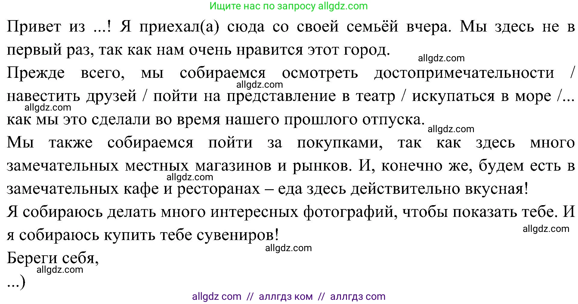 Английский язык (english), 6 класс Учебник (Student's book), авторы: Ваулина Юлия Евгеньевна (Vaulina Julia), Дули Дженни (Dooley Jenny), Подоляко Ольга Евгеньевна (Podolyako Olga), Эванс Вирджиния (Evans Virginia), издательство Просвещение, Москва, 2023, зелёного цвета, страница 97, номер 10, Решение 2 (2023-2027) (продолжение 2)
