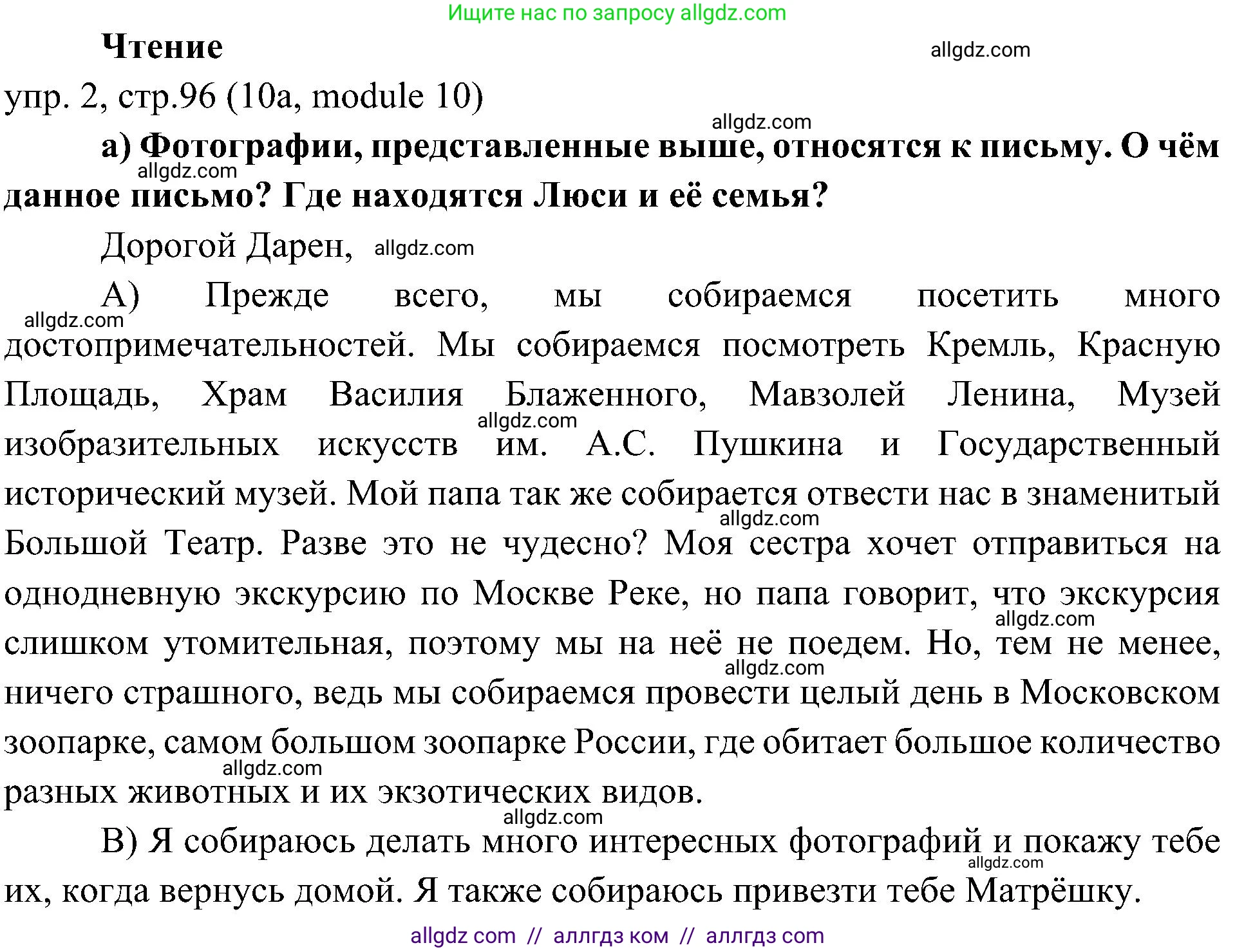 Английский язык (english), 6 класс Учебник (Student's book), авторы: Ваулина Юлия Евгеньевна (Vaulina Julia), Дули Дженни (Dooley Jenny), Подоляко Ольга Евгеньевна (Podolyako Olga), Эванс Вирджиния (Evans Virginia), издательство Просвещение, Москва, 2023, зелёного цвета, страница 96, номер 2, Решение 2 (2023-2027)