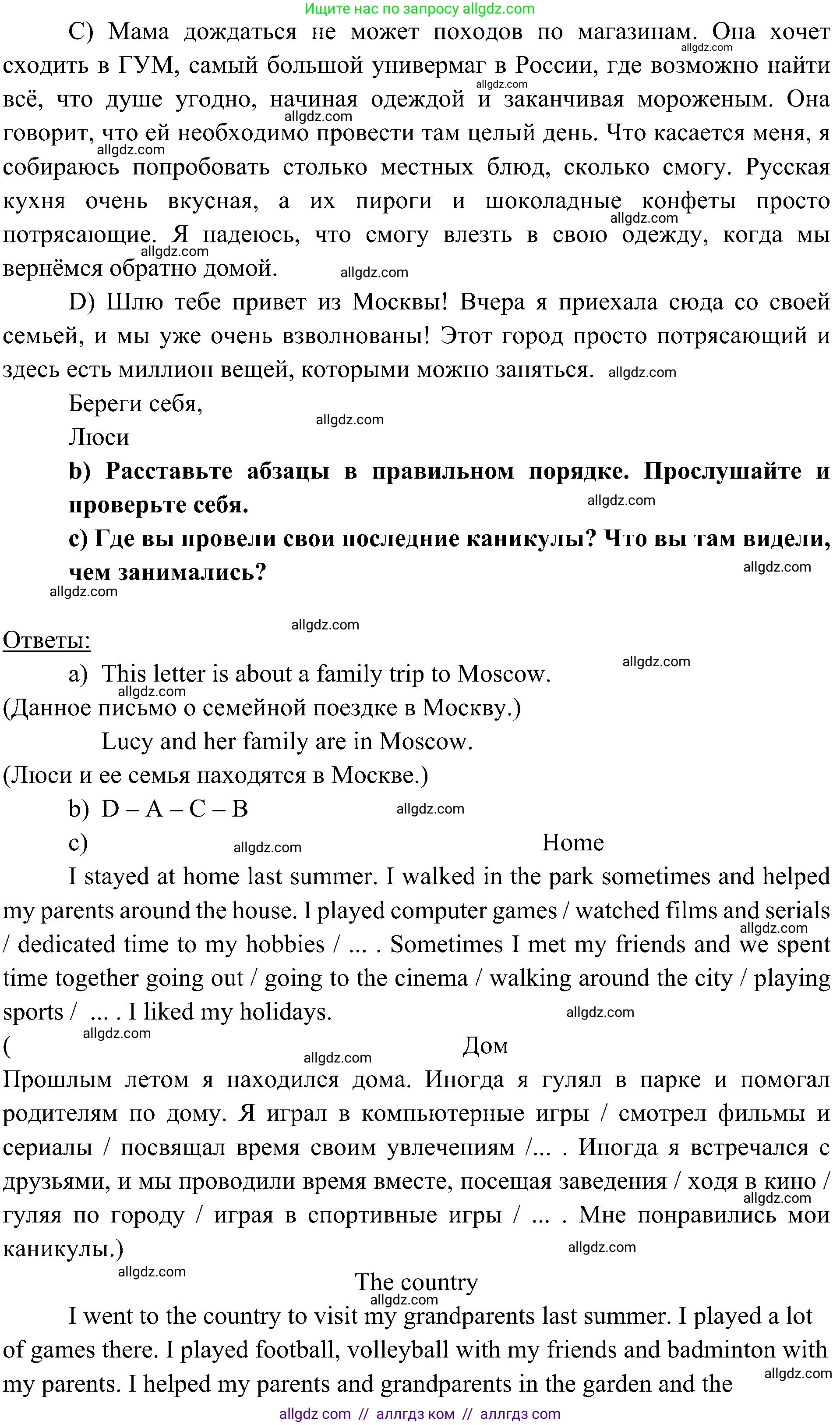 Английский язык (english), 6 класс Учебник (Student's book), авторы: Ваулина Юлия Евгеньевна (Vaulina Julia), Дули Дженни (Dooley Jenny), Подоляко Ольга Евгеньевна (Podolyako Olga), Эванс Вирджиния (Evans Virginia), издательство Просвещение, Москва, 2023, зелёного цвета, страница 96, номер 2, Решение 2 (2023-2027) (продолжение 2)