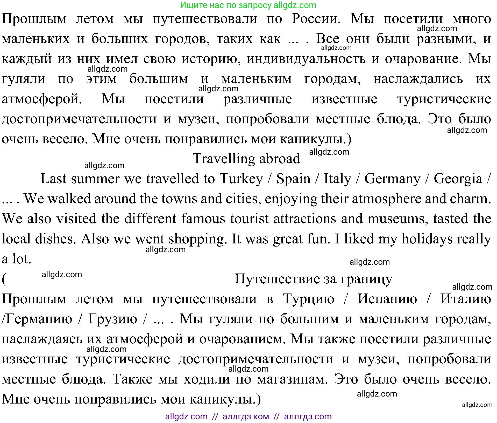 Английский язык (english), 6 класс Учебник (Student's book), авторы: Ваулина Юлия Евгеньевна (Vaulina Julia), Дули Дженни (Dooley Jenny), Подоляко Ольга Евгеньевна (Podolyako Olga), Эванс Вирджиния (Evans Virginia), издательство Просвещение, Москва, 2023, зелёного цвета, страница 96, номер 2, Решение 2 (2023-2027) (продолжение 4)
