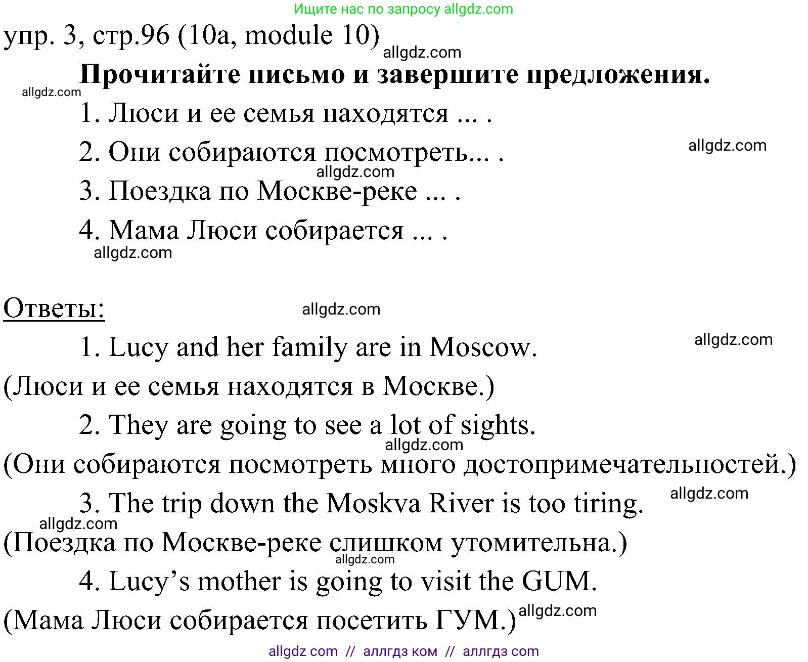 Английский язык (english), 6 класс Учебник (Student's book), авторы: Ваулина Юлия Евгеньевна (Vaulina Julia), Дули Дженни (Dooley Jenny), Подоляко Ольга Евгеньевна (Podolyako Olga), Эванс Вирджиния (Evans Virginia), издательство Просвещение, Москва, 2023, зелёного цвета, страница 96, номер 3, Решение 2 (2023-2027)