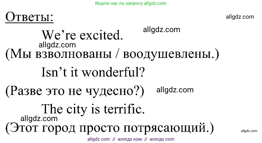 Английский язык (english), 6 класс Учебник (Student's book), авторы: Ваулина Юлия Евгеньевна (Vaulina Julia), Дули Дженни (Dooley Jenny), Подоляко Ольга Евгеньевна (Podolyako Olga), Эванс Вирджиния (Evans Virginia), издательство Просвещение, Москва, 2023, зелёного цвета, страница 97, номер 4, Решение 2 (2023-2027) (продолжение 2)
