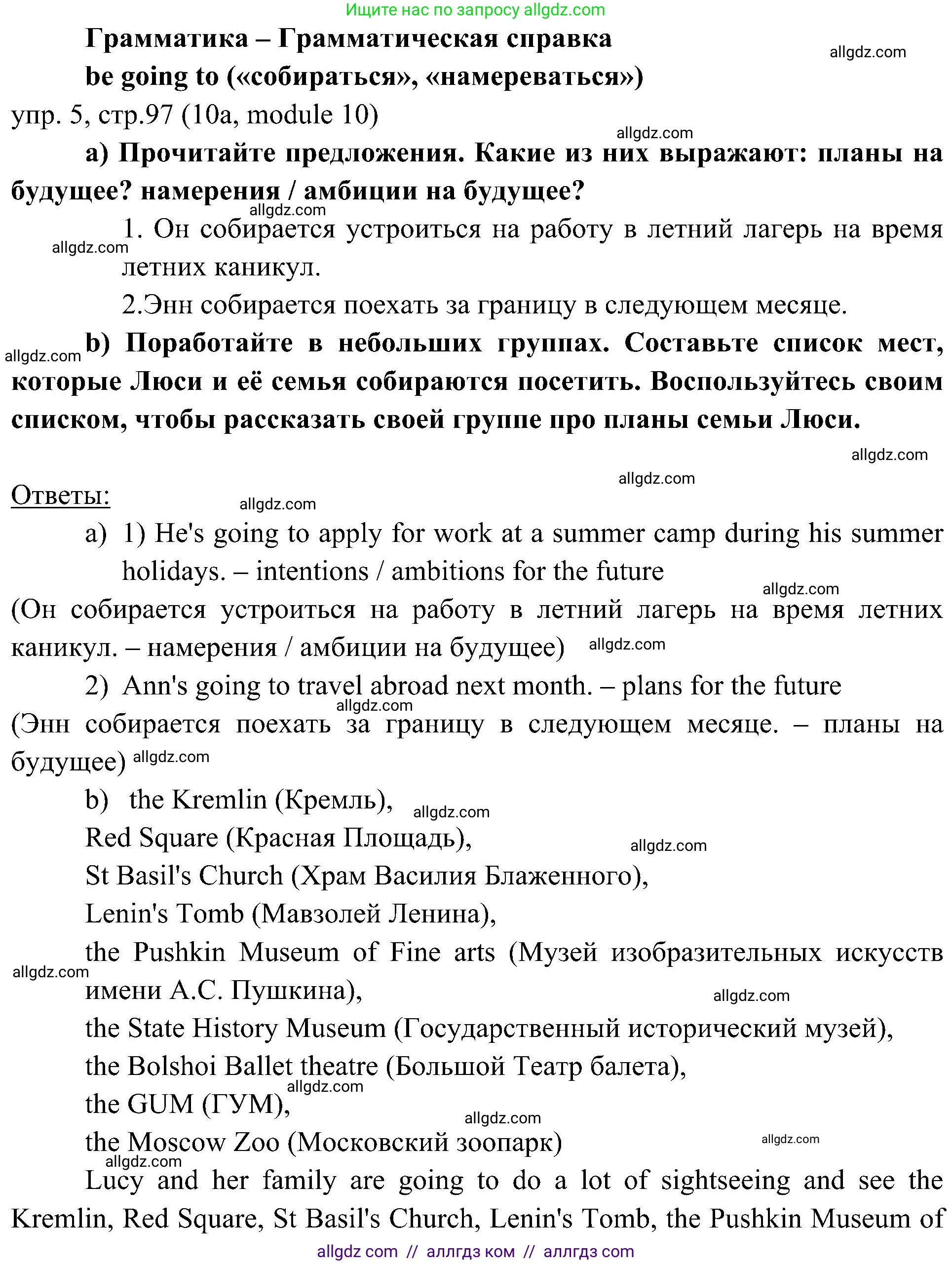 Английский язык (english), 6 класс Учебник (Student's book), авторы: Ваулина Юлия Евгеньевна (Vaulina Julia), Дули Дженни (Dooley Jenny), Подоляко Ольга Евгеньевна (Podolyako Olga), Эванс Вирджиния (Evans Virginia), издательство Просвещение, Москва, 2023, зелёного цвета, страница 97, номер 5, Решение 2 (2023-2027)