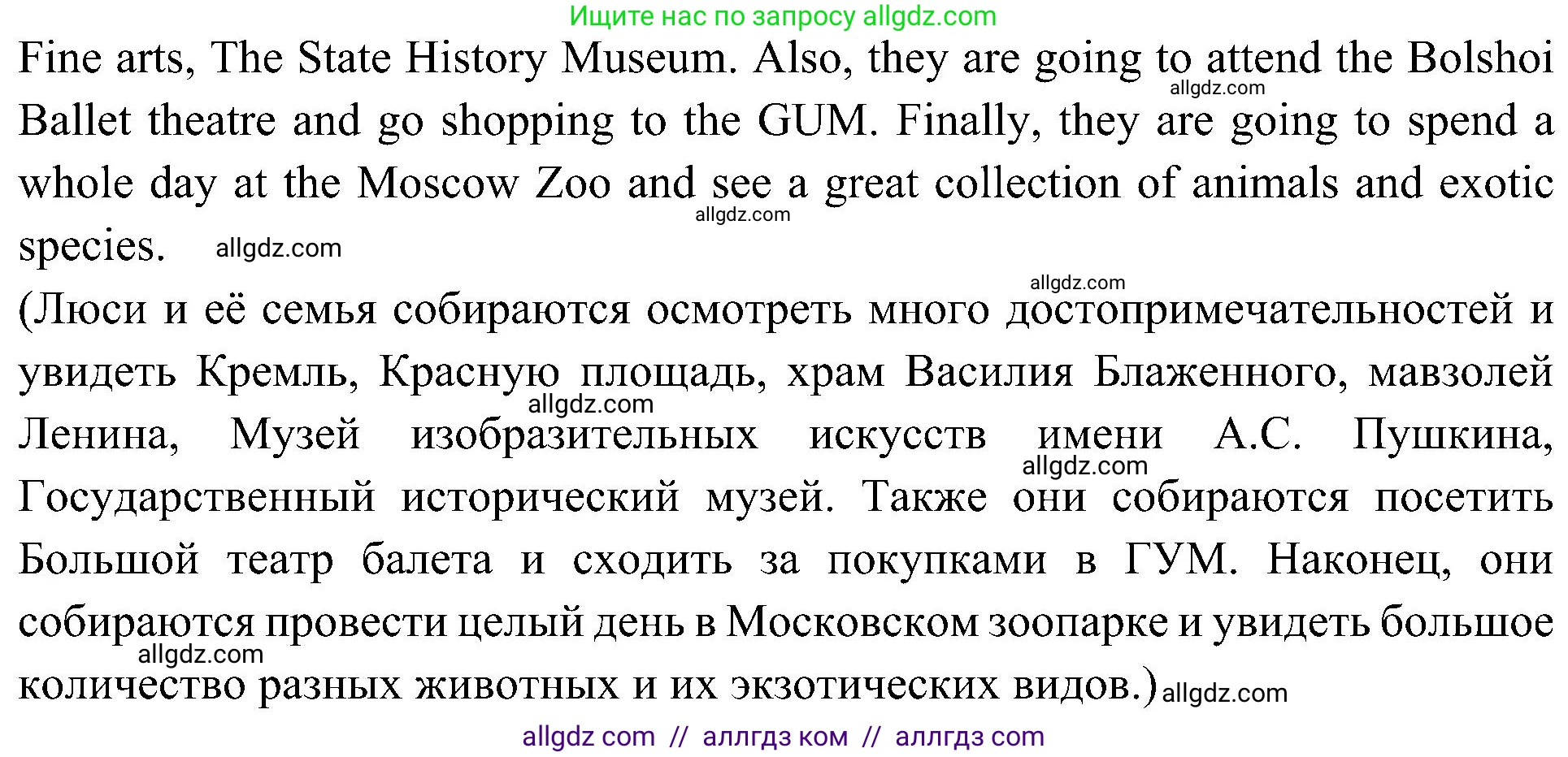Английский язык (english), 6 класс Учебник (Student's book), авторы: Ваулина Юлия Евгеньевна (Vaulina Julia), Дули Дженни (Dooley Jenny), Подоляко Ольга Евгеньевна (Podolyako Olga), Эванс Вирджиния (Evans Virginia), издательство Просвещение, Москва, 2023, зелёного цвета, страница 97, номер 5, Решение 2 (2023-2027) (продолжение 2)