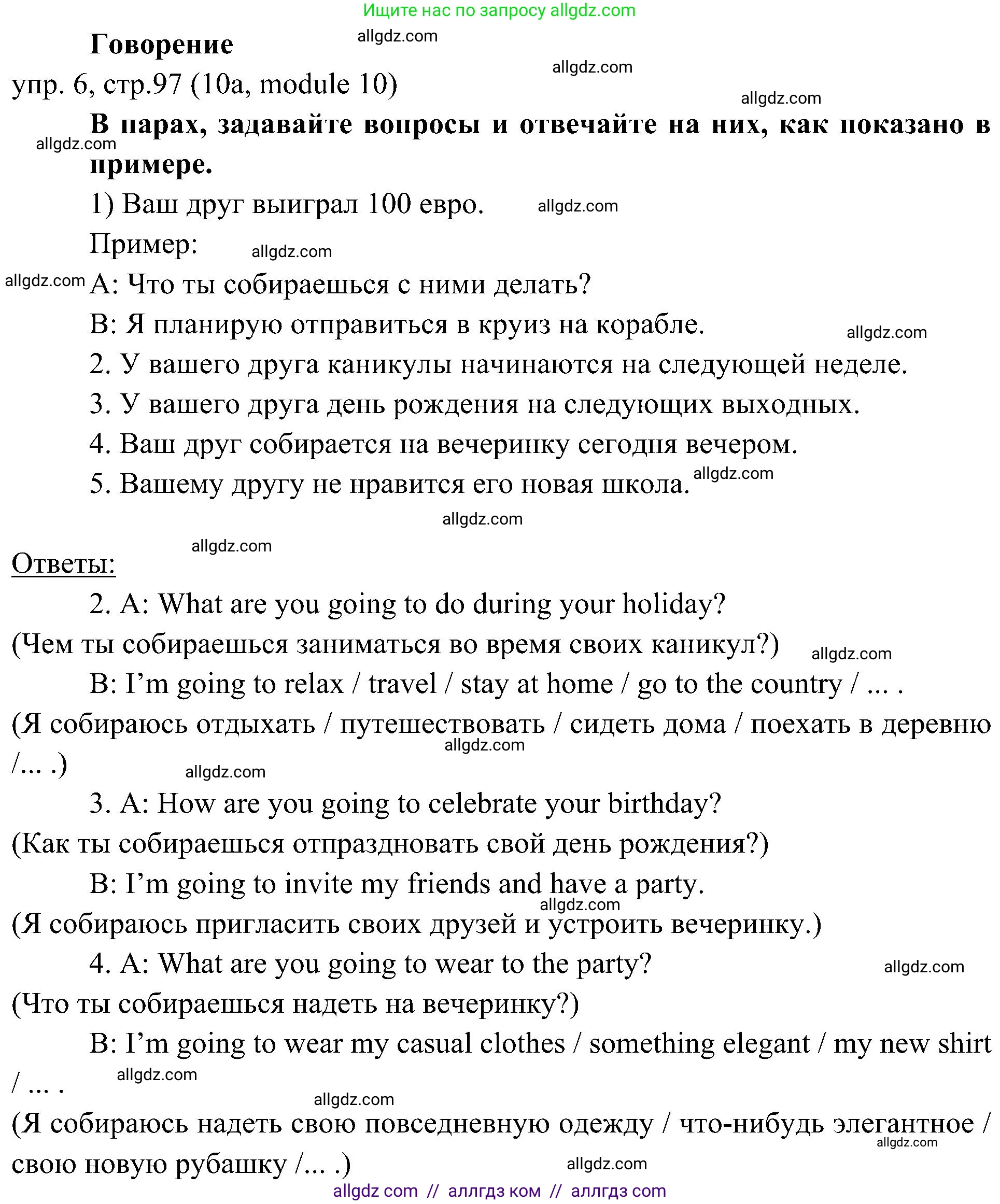 Английский язык (english), 6 класс Учебник (Student's book), авторы: Ваулина Юлия Евгеньевна (Vaulina Julia), Дули Дженни (Dooley Jenny), Подоляко Ольга Евгеньевна (Podolyako Olga), Эванс Вирджиния (Evans Virginia), издательство Просвещение, Москва, 2023, зелёного цвета, страница 97, номер 6, Решение 2 (2023-2027)