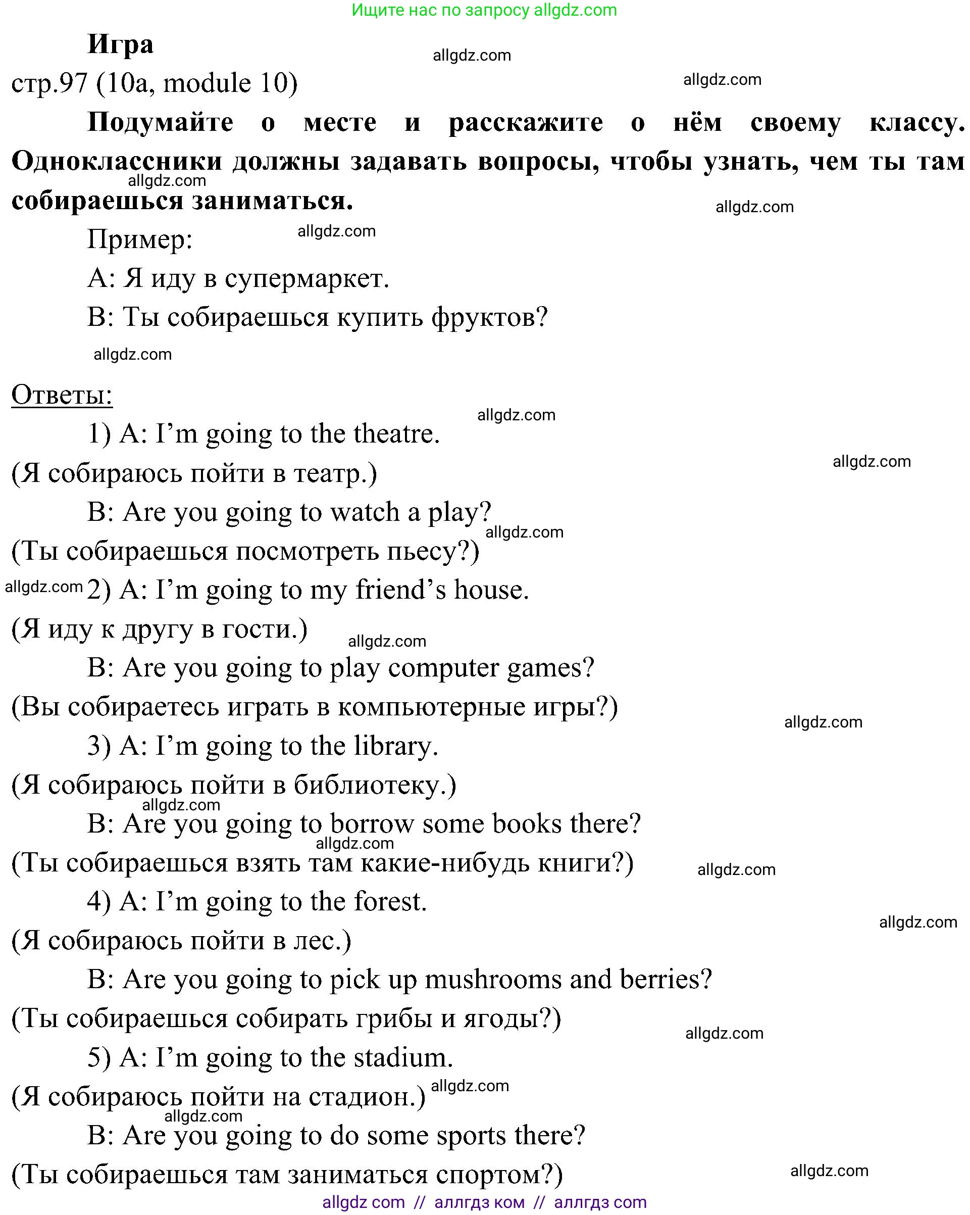Английский язык (english), 6 класс Учебник (Student's book), авторы: Ваулина Юлия Евгеньевна (Vaulina Julia), Дули Дженни (Dooley Jenny), Подоляко Ольга Евгеньевна (Podolyako Olga), Эванс Вирджиния (Evans Virginia), издательство Просвещение, Москва, 2023, зелёного цвета, страница 97, номер 7, Решение 2 (2023-2027) (продолжение 2)