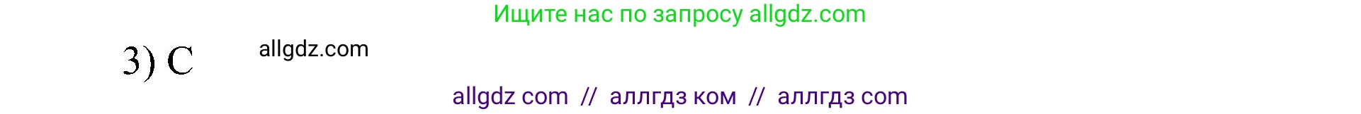 Английский язык (english), 6 класс Учебник (Student's book), авторы: Ваулина Юлия Евгеньевна (Vaulina Julia), Дули Дженни (Dooley Jenny), Подоляко Ольга Евгеньевна (Podolyako Olga), Эванс Вирджиния (Evans Virginia), издательство Просвещение, Москва, 2023, зелёного цвета, страница 97, номер 8, Решение 2 (2023-2027) (продолжение 2)