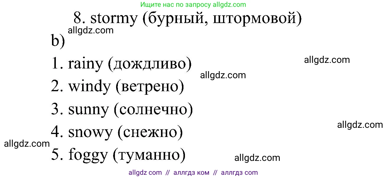 Английский язык (english), 6 класс Учебник (Student's book), авторы: Ваулина Юлия Евгеньевна (Vaulina Julia), Дули Дженни (Dooley Jenny), Подоляко Ольга Евгеньевна (Podolyako Olga), Эванс Вирджиния (Evans Virginia), издательство Просвещение, Москва, 2023, зелёного цвета, страница 98, номер 1, Решение 2 (2023-2027) (продолжение 2)