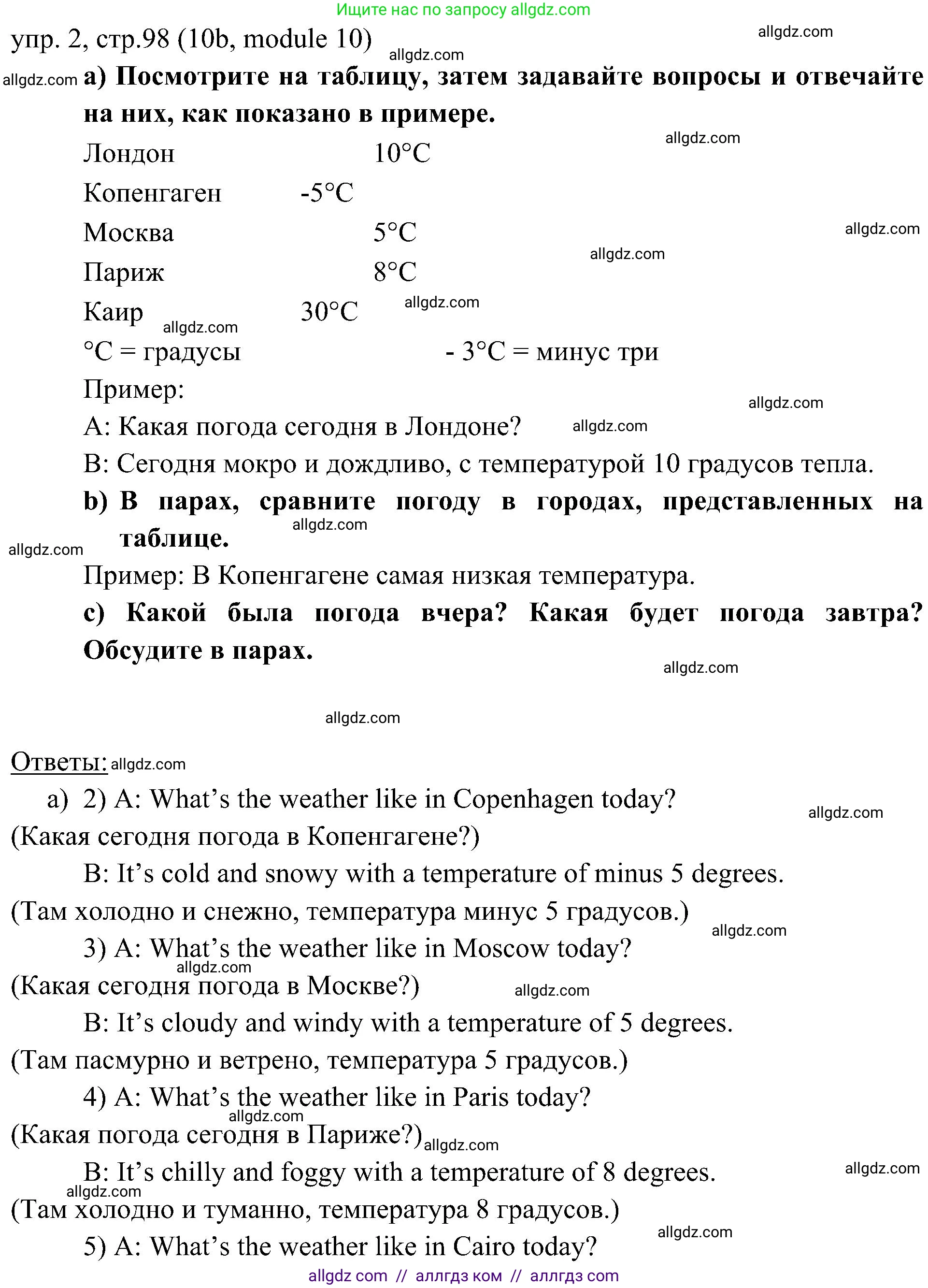 Английский язык (english), 6 класс Учебник (Student's book), авторы: Ваулина Юлия Евгеньевна (Vaulina Julia), Дули Дженни (Dooley Jenny), Подоляко Ольга Евгеньевна (Podolyako Olga), Эванс Вирджиния (Evans Virginia), издательство Просвещение, Москва, 2023, зелёного цвета, страница 98, номер 2, Решение 2 (2023-2027)