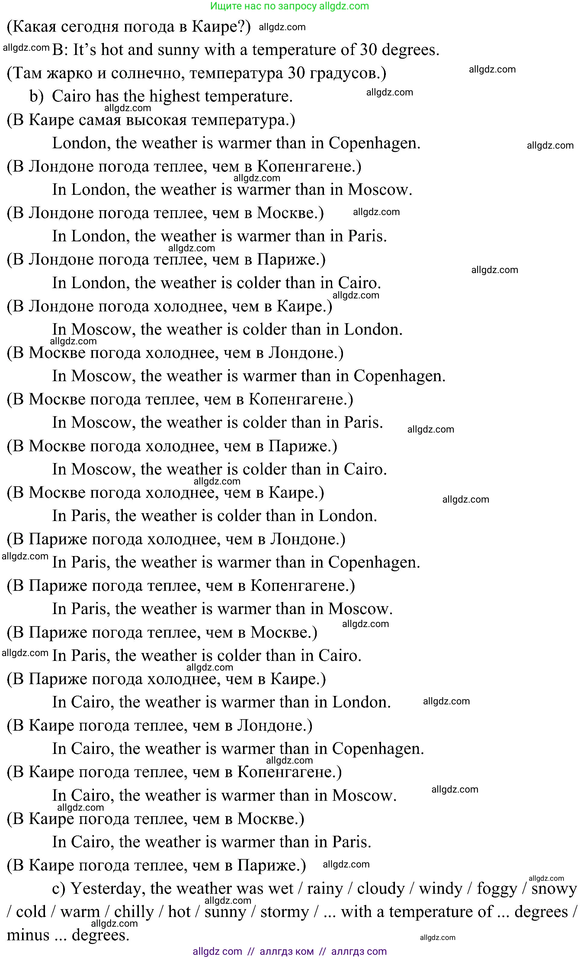 Английский язык (english), 6 класс Учебник (Student's book), авторы: Ваулина Юлия Евгеньевна (Vaulina Julia), Дули Дженни (Dooley Jenny), Подоляко Ольга Евгеньевна (Podolyako Olga), Эванс Вирджиния (Evans Virginia), издательство Просвещение, Москва, 2023, зелёного цвета, страница 98, номер 2, Решение 2 (2023-2027) (продолжение 2)