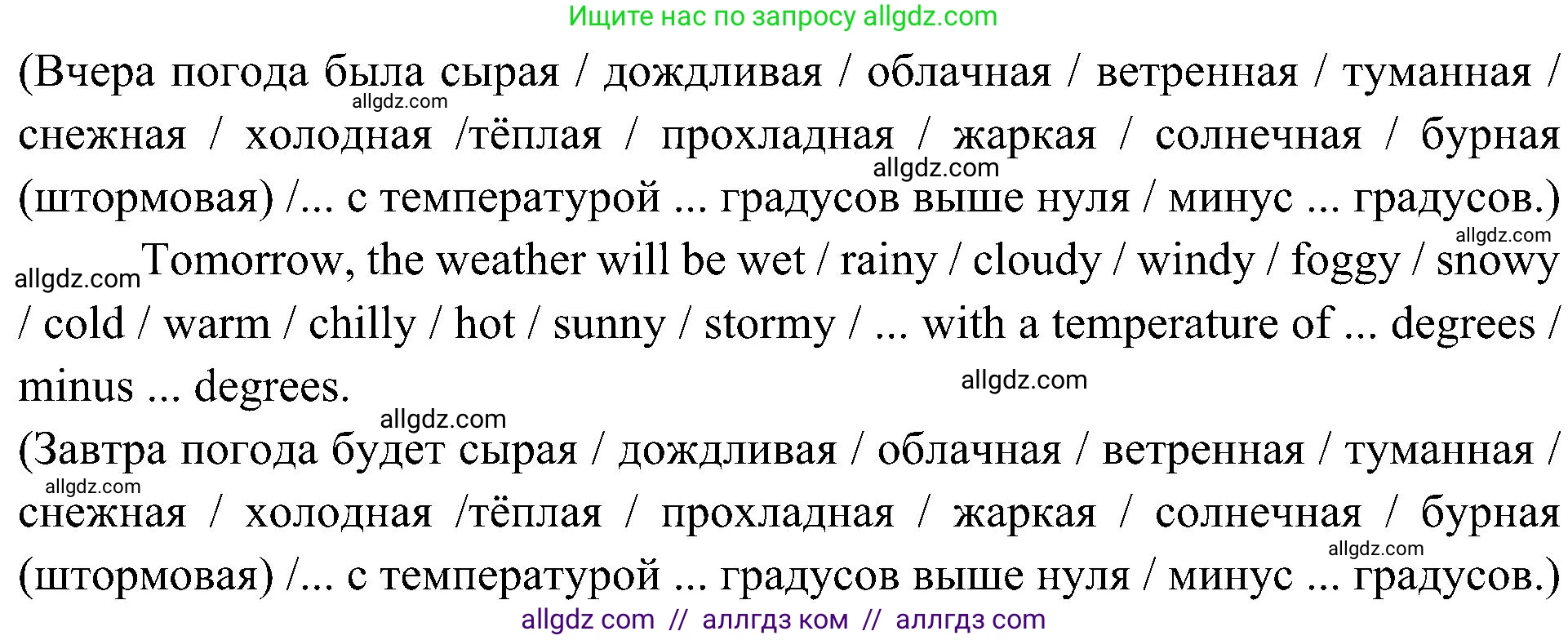Английский язык (english), 6 класс Учебник (Student's book), авторы: Ваулина Юлия Евгеньевна (Vaulina Julia), Дули Дженни (Dooley Jenny), Подоляко Ольга Евгеньевна (Podolyako Olga), Эванс Вирджиния (Evans Virginia), издательство Просвещение, Москва, 2023, зелёного цвета, страница 98, номер 2, Решение 2 (2023-2027) (продолжение 3)