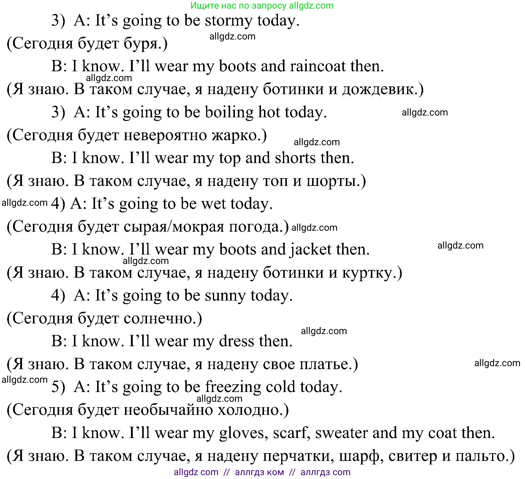 Английский язык (english), 6 класс Учебник (Student's book), авторы: Ваулина Юлия Евгеньевна (Vaulina Julia), Дули Дженни (Dooley Jenny), Подоляко Ольга Евгеньевна (Podolyako Olga), Эванс Вирджиния (Evans Virginia), издательство Просвещение, Москва, 2023, зелёного цвета, страница 98, номер 3, Решение 2 (2023-2027) (продолжение 2)