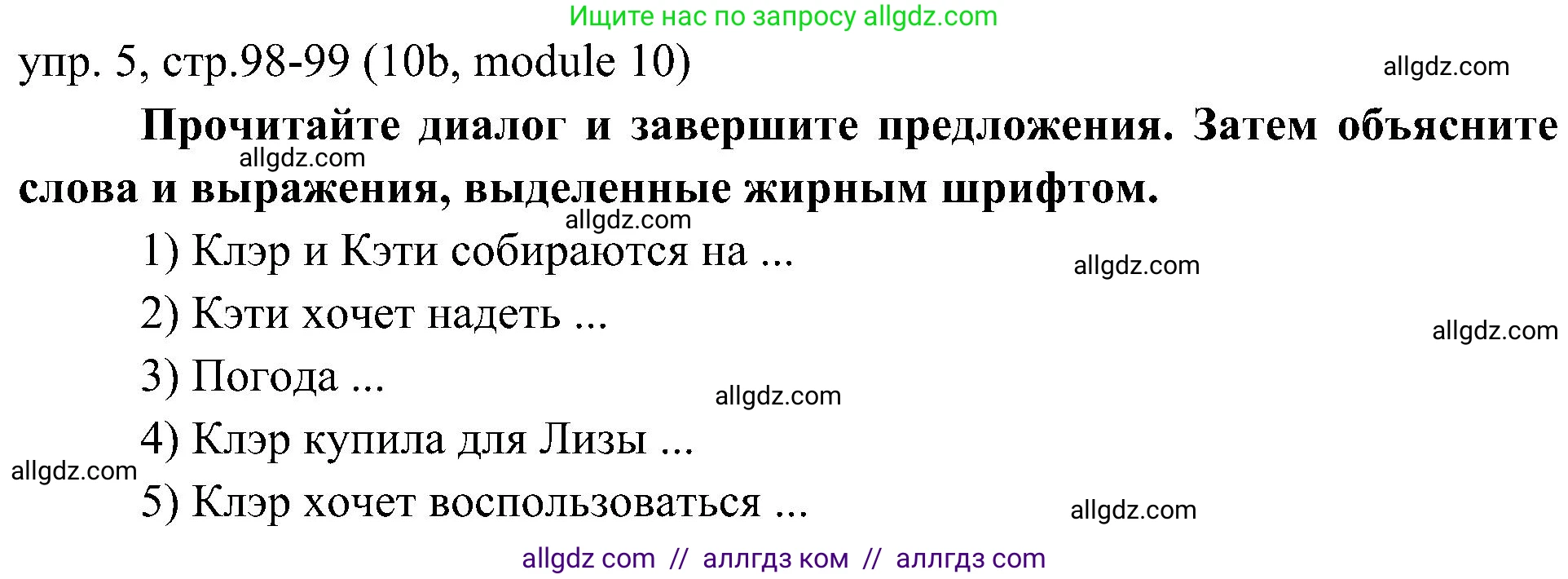Английский язык (english), 6 класс Учебник (Student's book), авторы: Ваулина Юлия Евгеньевна (Vaulina Julia), Дули Дженни (Dooley Jenny), Подоляко Ольга Евгеньевна (Podolyako Olga), Эванс Вирджиния (Evans Virginia), издательство Просвещение, Москва, 2023, зелёного цвета, страница 98, номер 5, Решение 2 (2023-2027)