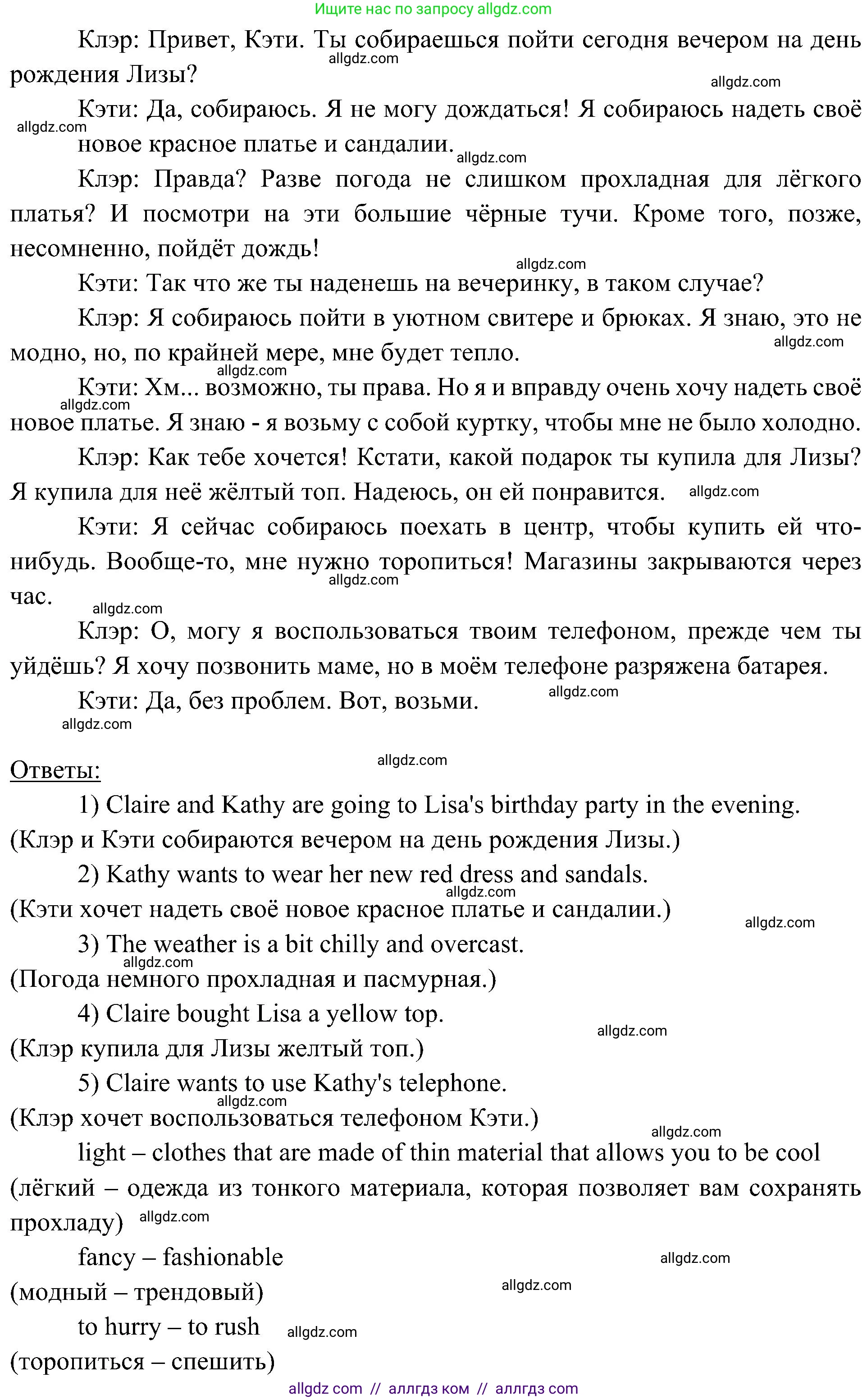 Английский язык (english), 6 класс Учебник (Student's book), авторы: Ваулина Юлия Евгеньевна (Vaulina Julia), Дули Дженни (Dooley Jenny), Подоляко Ольга Евгеньевна (Podolyako Olga), Эванс Вирджиния (Evans Virginia), издательство Просвещение, Москва, 2023, зелёного цвета, страница 98, номер 5, Решение 2 (2023-2027) (продолжение 2)