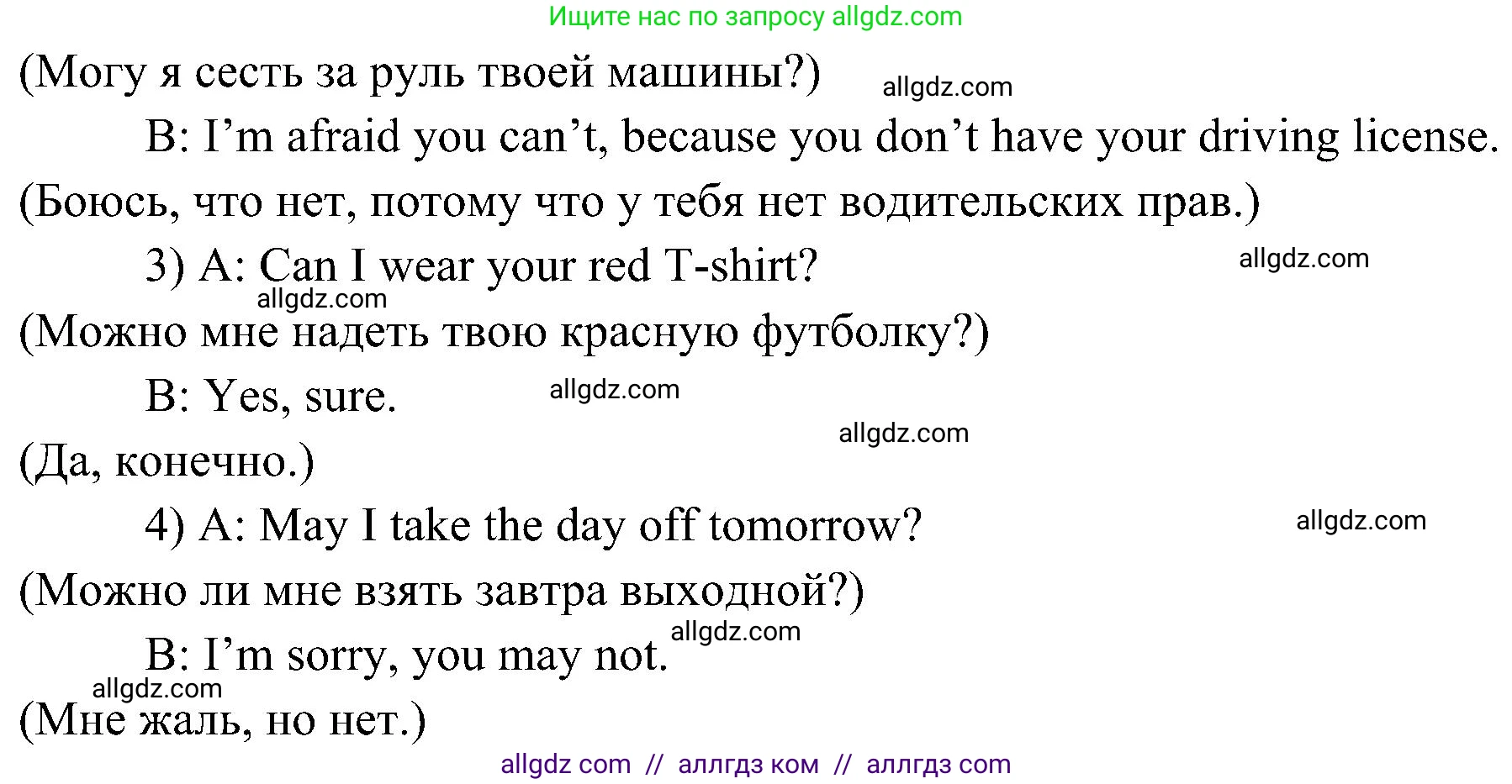 Английский язык (english), 6 класс Учебник (Student's book), авторы: Ваулина Юлия Евгеньевна (Vaulina Julia), Дули Дженни (Dooley Jenny), Подоляко Ольга Евгеньевна (Podolyako Olga), Эванс Вирджиния (Evans Virginia), издательство Просвещение, Москва, 2023, зелёного цвета, страница 99, номер 6, Решение 2 (2023-2027) (продолжение 3)