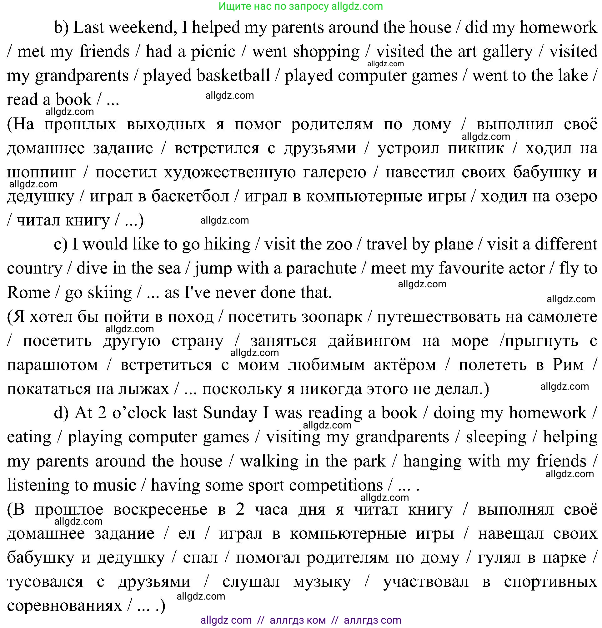 Английский язык (english), 6 класс Учебник (Student's book), авторы: Ваулина Юлия Евгеньевна (Vaulina Julia), Дули Дженни (Dooley Jenny), Подоляко Ольга Евгеньевна (Podolyako Olga), Эванс Вирджиния (Evans Virginia), издательство Просвещение, Москва, 2023, зелёного цвета, страница 100, номер 1, Решение 2 (2023-2027) (продолжение 2)