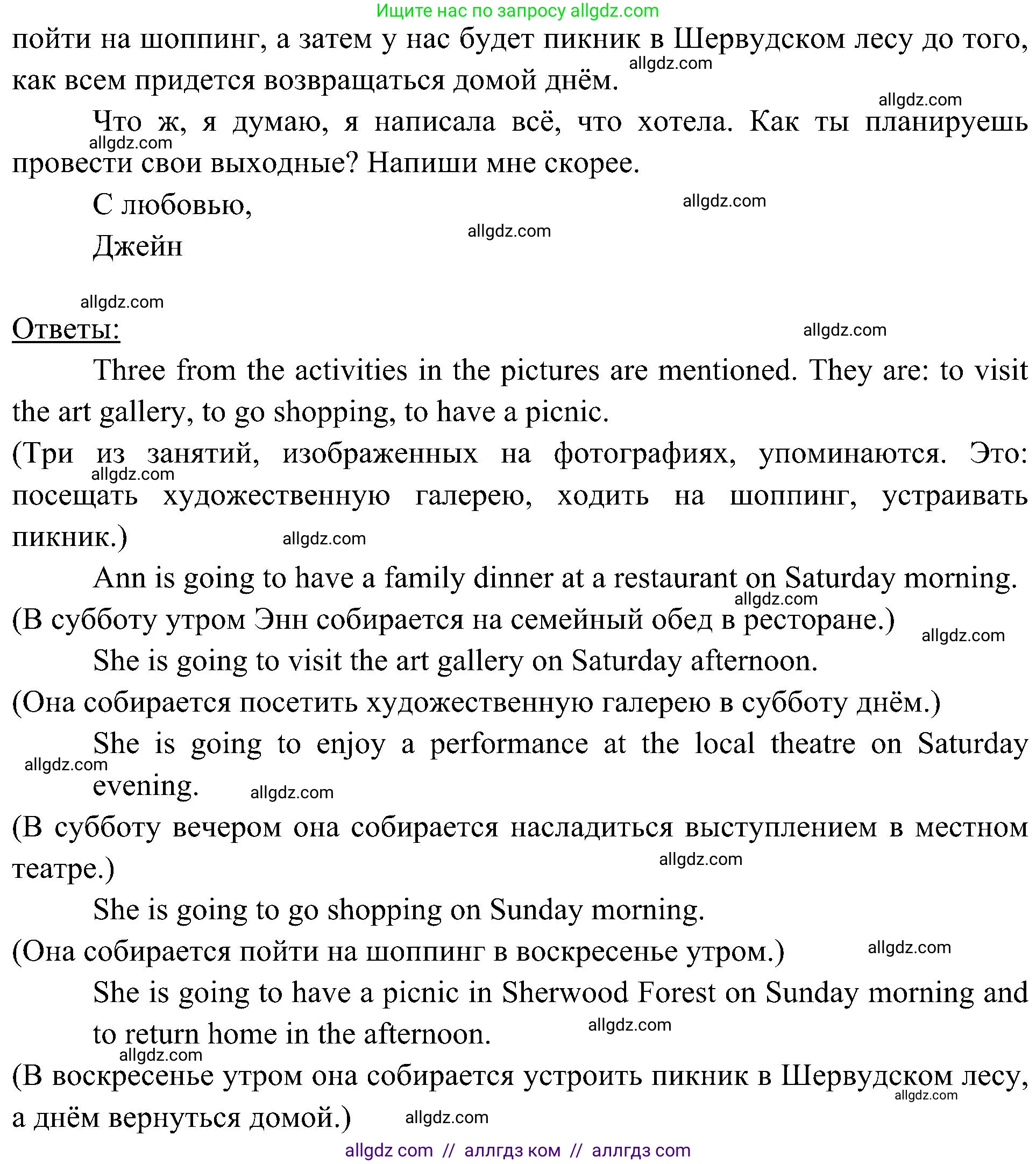 Английский язык (english), 6 класс Учебник (Student's book), авторы: Ваулина Юлия Евгеньевна (Vaulina Julia), Дули Дженни (Dooley Jenny), Подоляко Ольга Евгеньевна (Podolyako Olga), Эванс Вирджиния (Evans Virginia), издательство Просвещение, Москва, 2023, зелёного цвета, страница 100, номер 2, Решение 2 (2023-2027) (продолжение 2)