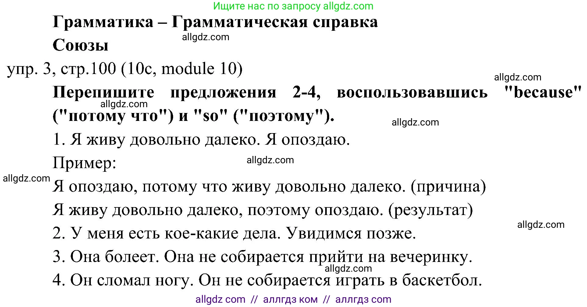 Английский язык (english), 6 класс Учебник (Student's book), авторы: Ваулина Юлия Евгеньевна (Vaulina Julia), Дули Дженни (Dooley Jenny), Подоляко Ольга Евгеньевна (Podolyako Olga), Эванс Вирджиния (Evans Virginia), издательство Просвещение, Москва, 2023, зелёного цвета, страница 100, номер 3, Решение 2 (2023-2027)