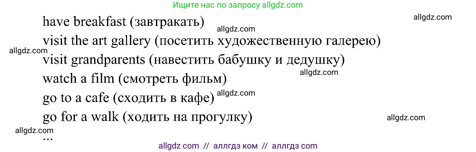 Английский язык (english), 6 класс Учебник (Student's book), авторы: Ваулина Юлия Евгеньевна (Vaulina Julia), Дули Дженни (Dooley Jenny), Подоляко Ольга Евгеньевна (Podolyako Olga), Эванс Вирджиния (Evans Virginia), издательство Просвещение, Москва, 2023, зелёного цвета, страница 100, номер 4, Решение 2 (2023-2027) (продолжение 2)