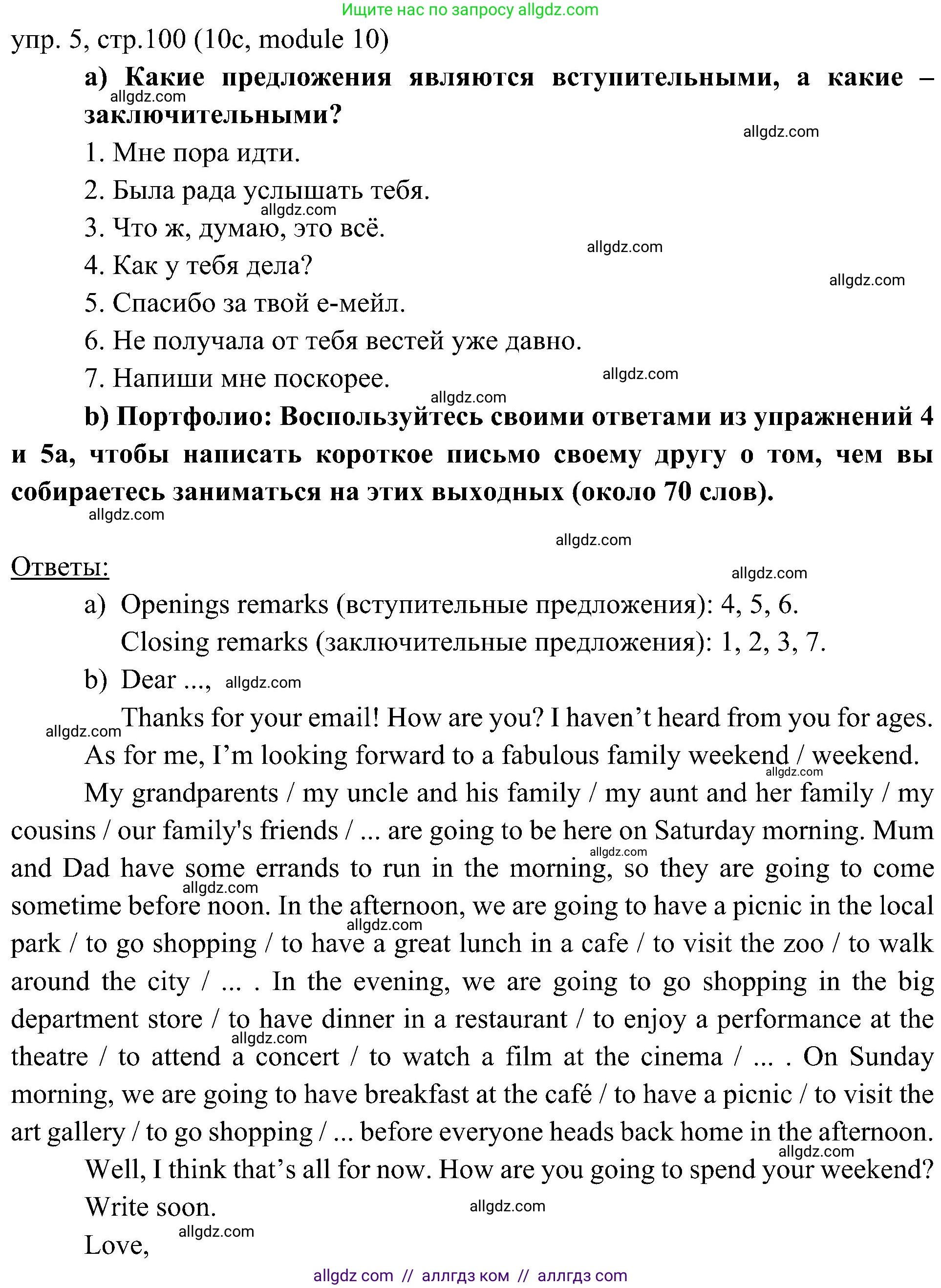 Английский язык (english), 6 класс Учебник (Student's book), авторы: Ваулина Юлия Евгеньевна (Vaulina Julia), Дули Дженни (Dooley Jenny), Подоляко Ольга Евгеньевна (Podolyako Olga), Эванс Вирджиния (Evans Virginia), издательство Просвещение, Москва, 2023, зелёного цвета, страница 100, номер 5, Решение 2 (2023-2027)